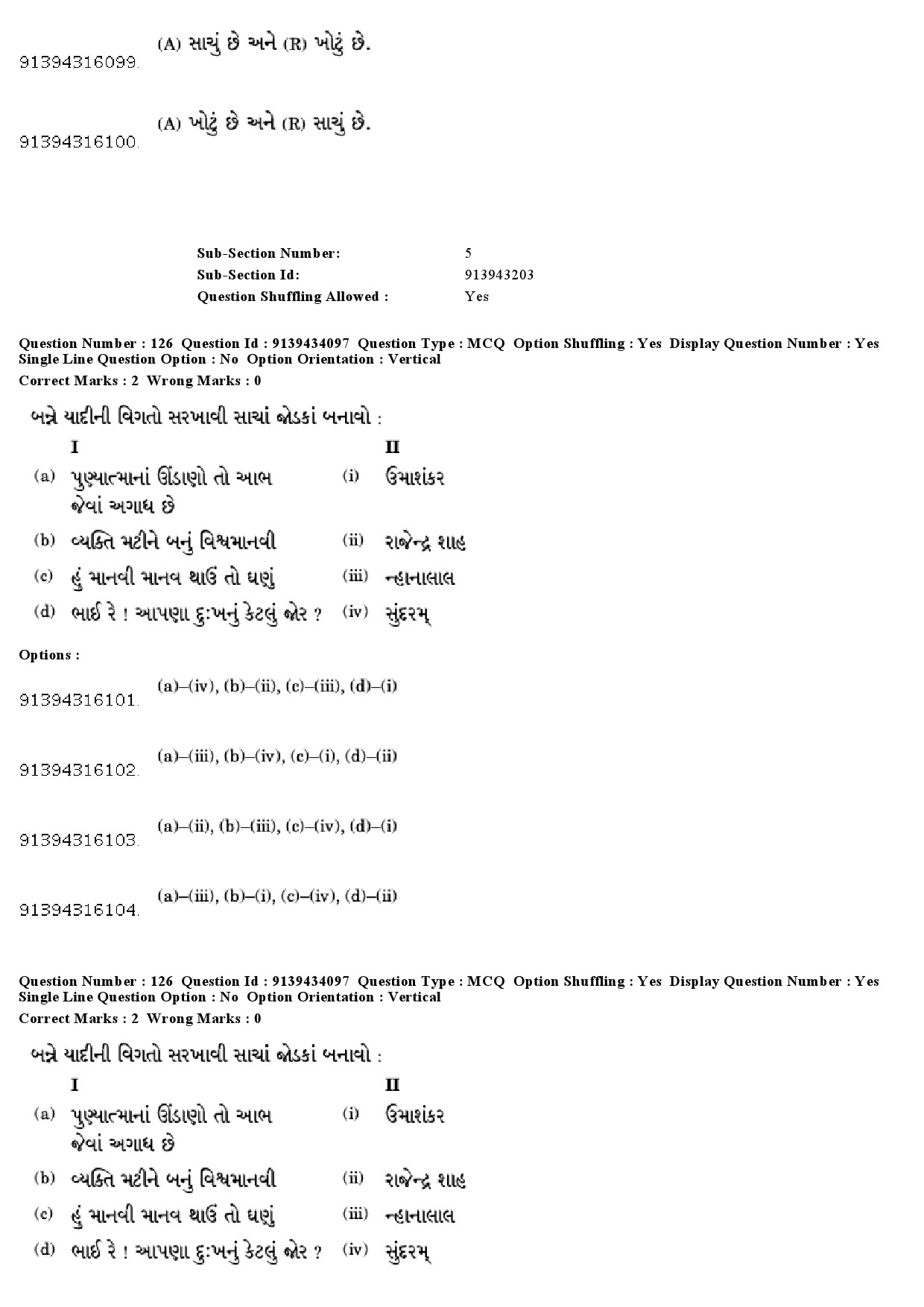 UGC NET Gujarati Question Paper December 2018 114