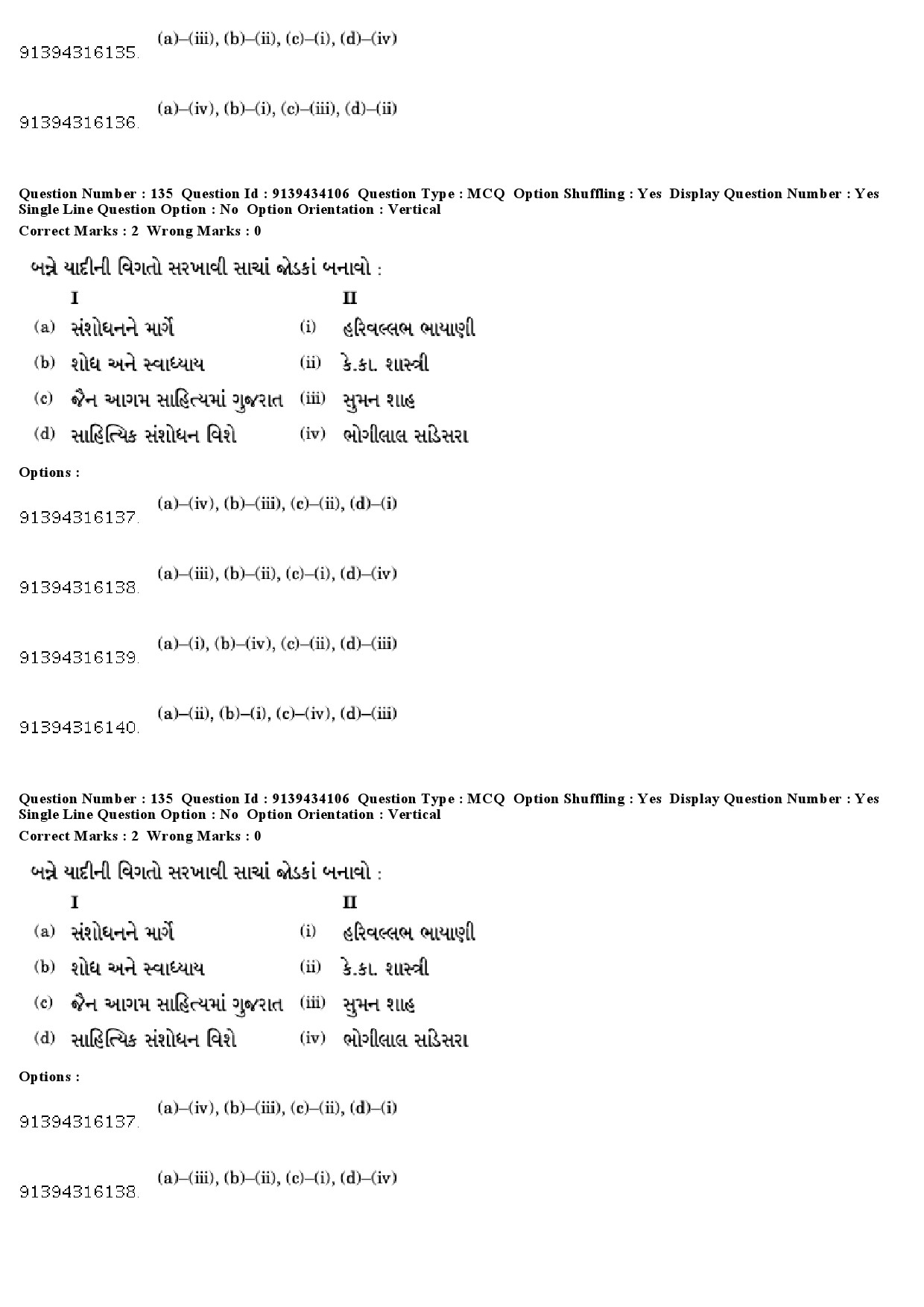 UGC NET Gujarati Question Paper December 2018 123