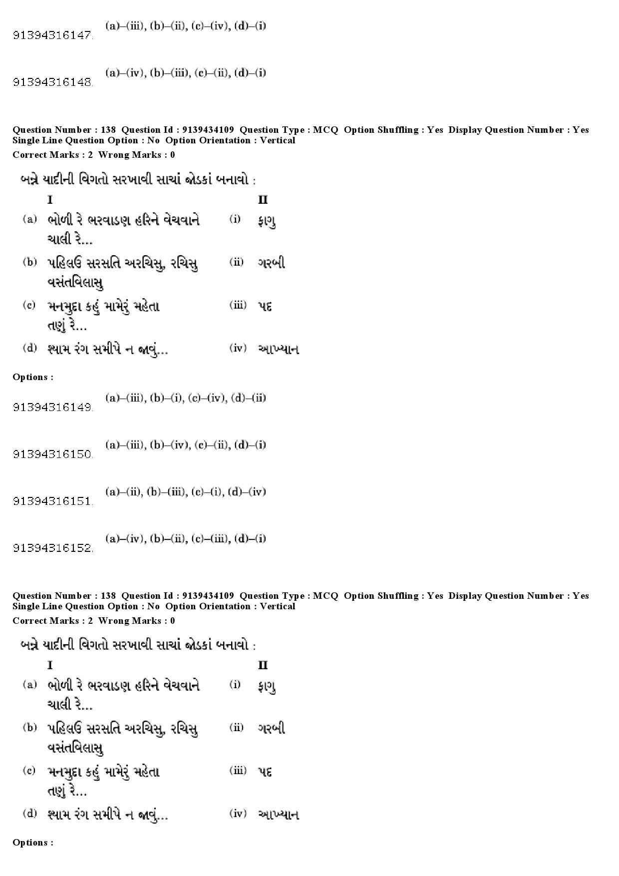 UGC NET Gujarati Question Paper December 2018 126