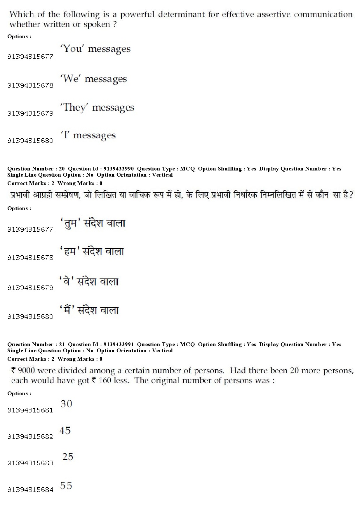 UGC NET Gujarati Question Paper December 2018 22