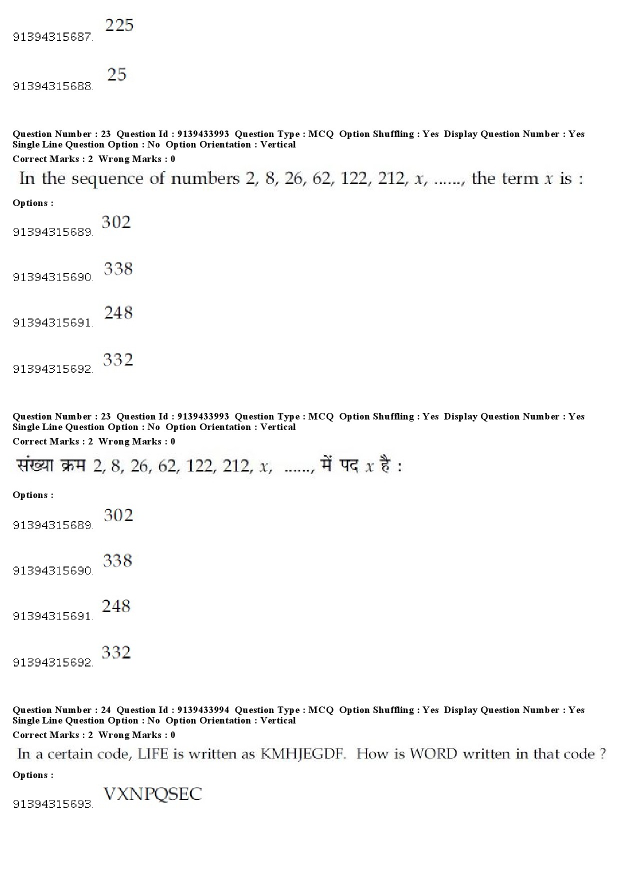 UGC NET Gujarati Question Paper December 2018 24