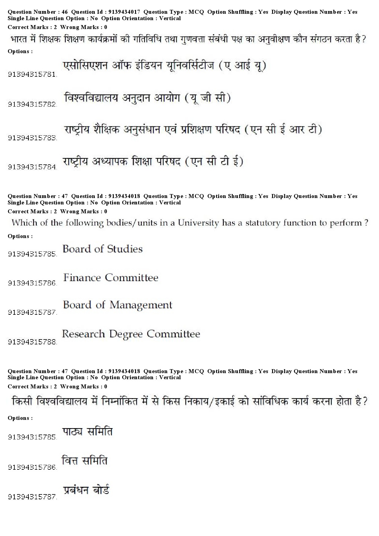 UGC NET Gujarati Question Paper December 2018 47