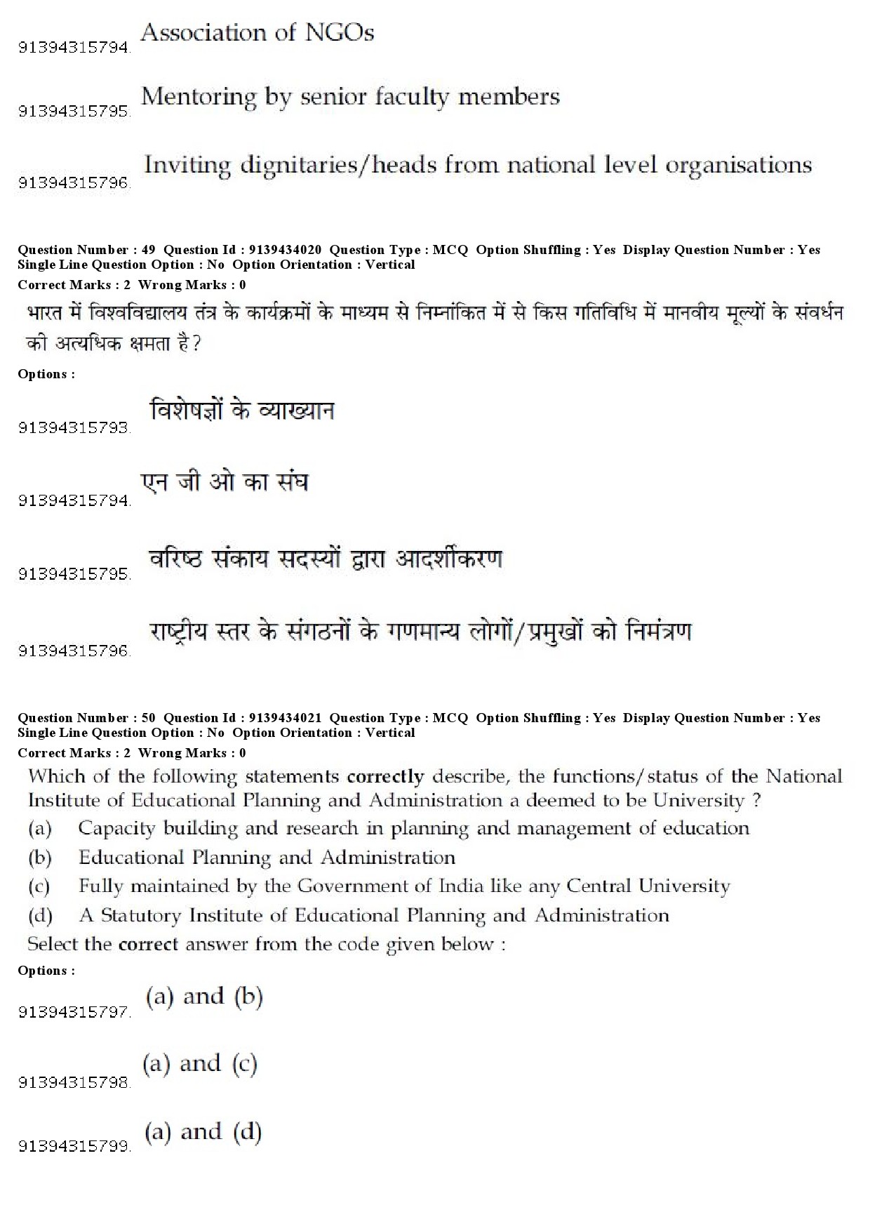 UGC NET Gujarati Question Paper December 2018 49