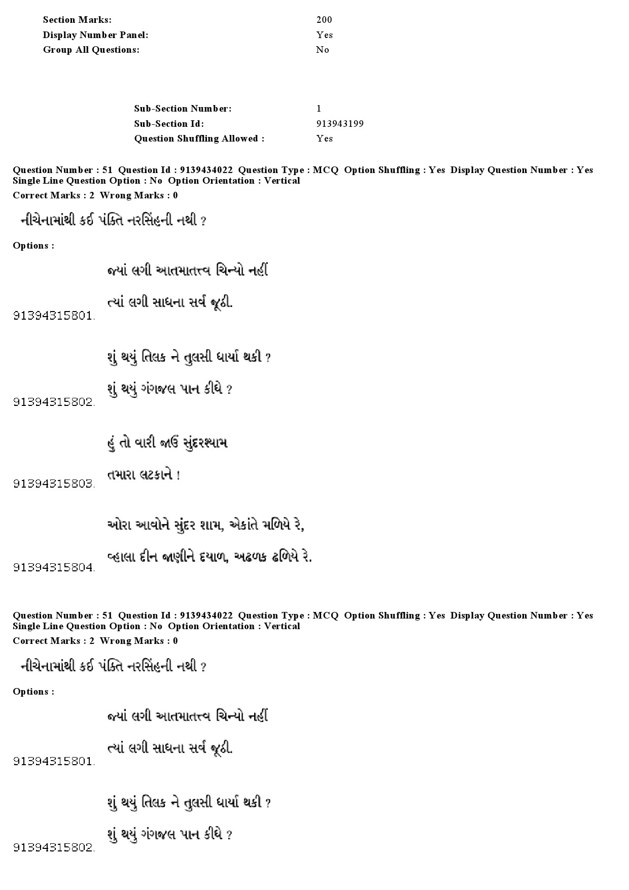 UGC NET Gujarati Question Paper December 2018 51