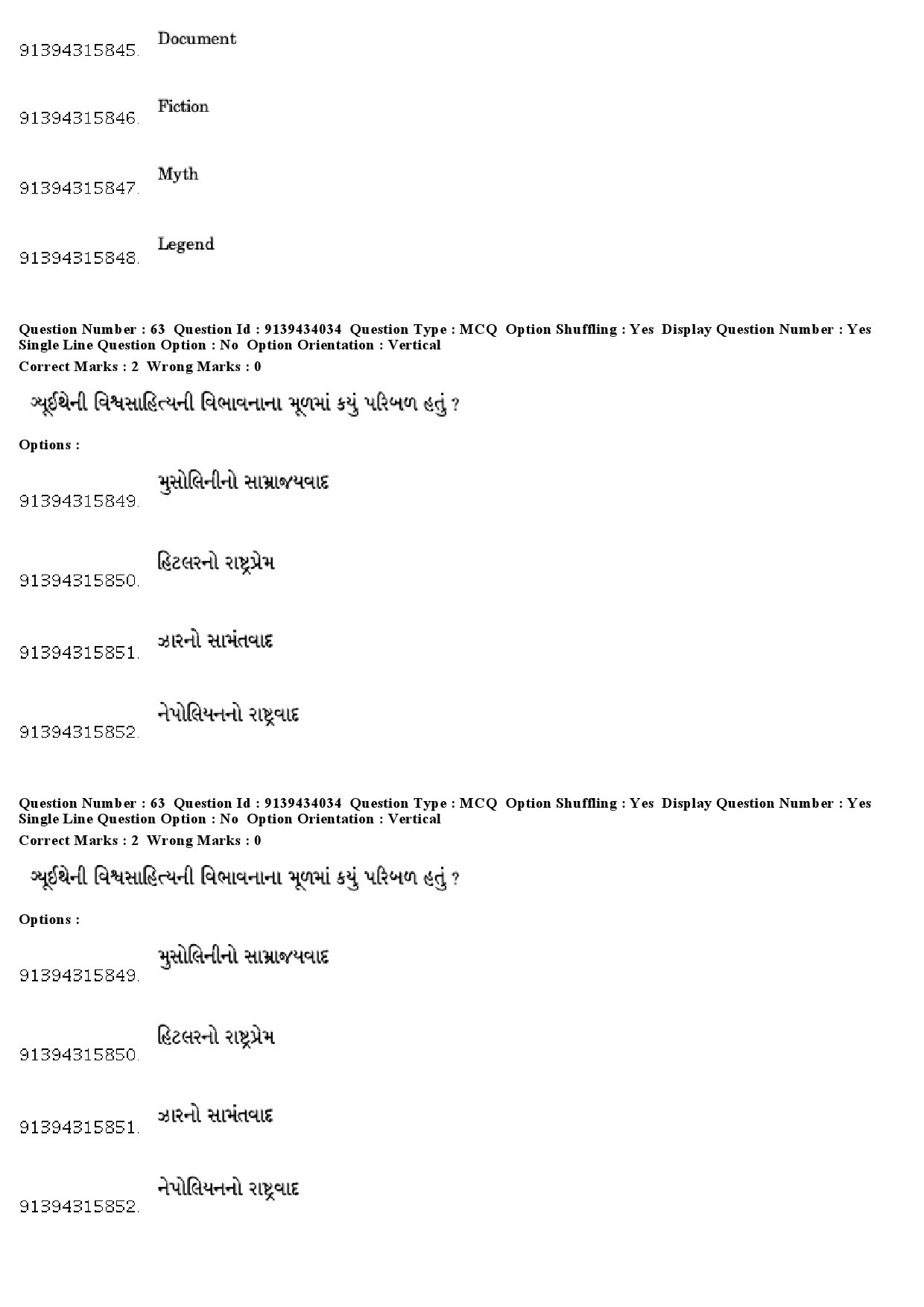 UGC NET Gujarati Question Paper December 2018 60