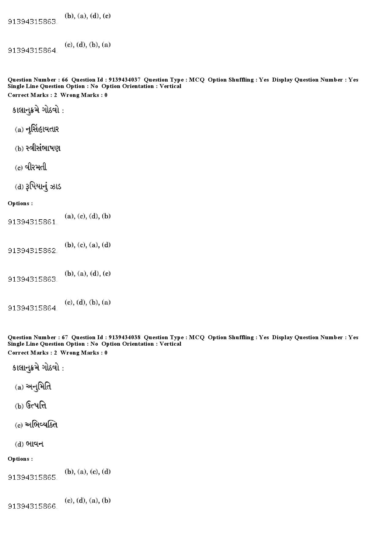 UGC NET Gujarati Question Paper December 2018 63