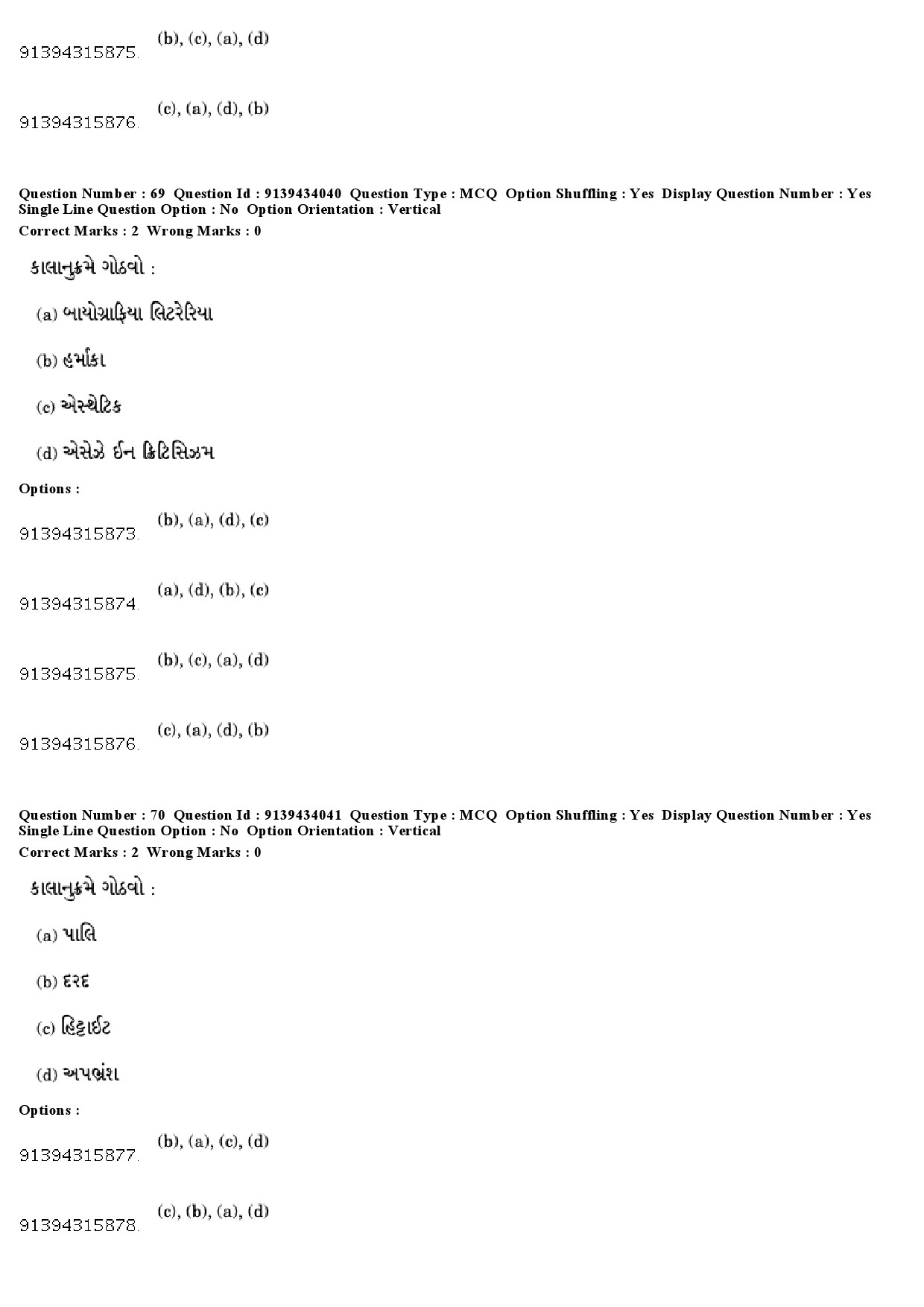 UGC NET Gujarati Question Paper December 2018 66