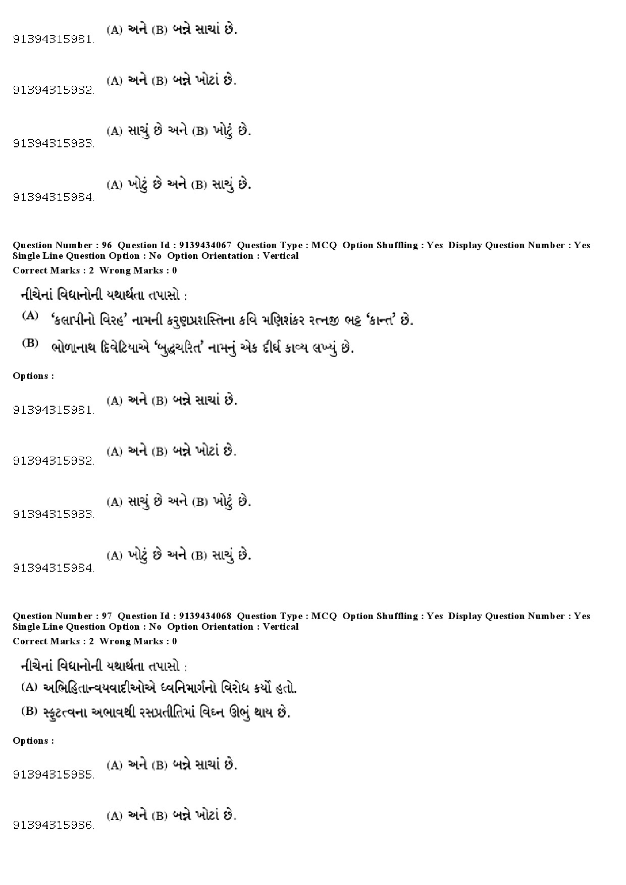 UGC NET Gujarati Question Paper December 2018 88