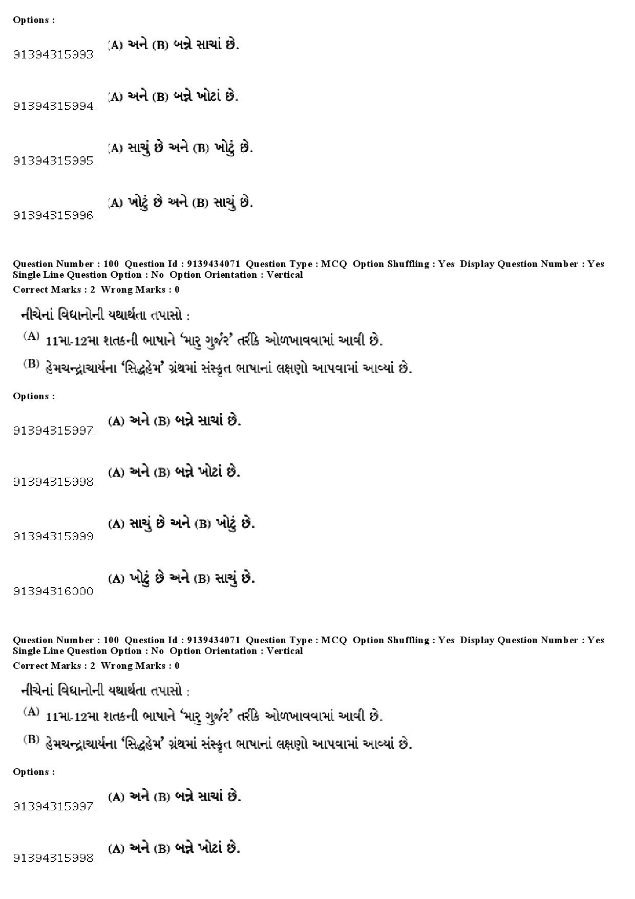 UGC NET Gujarati Question Paper December 2018 91