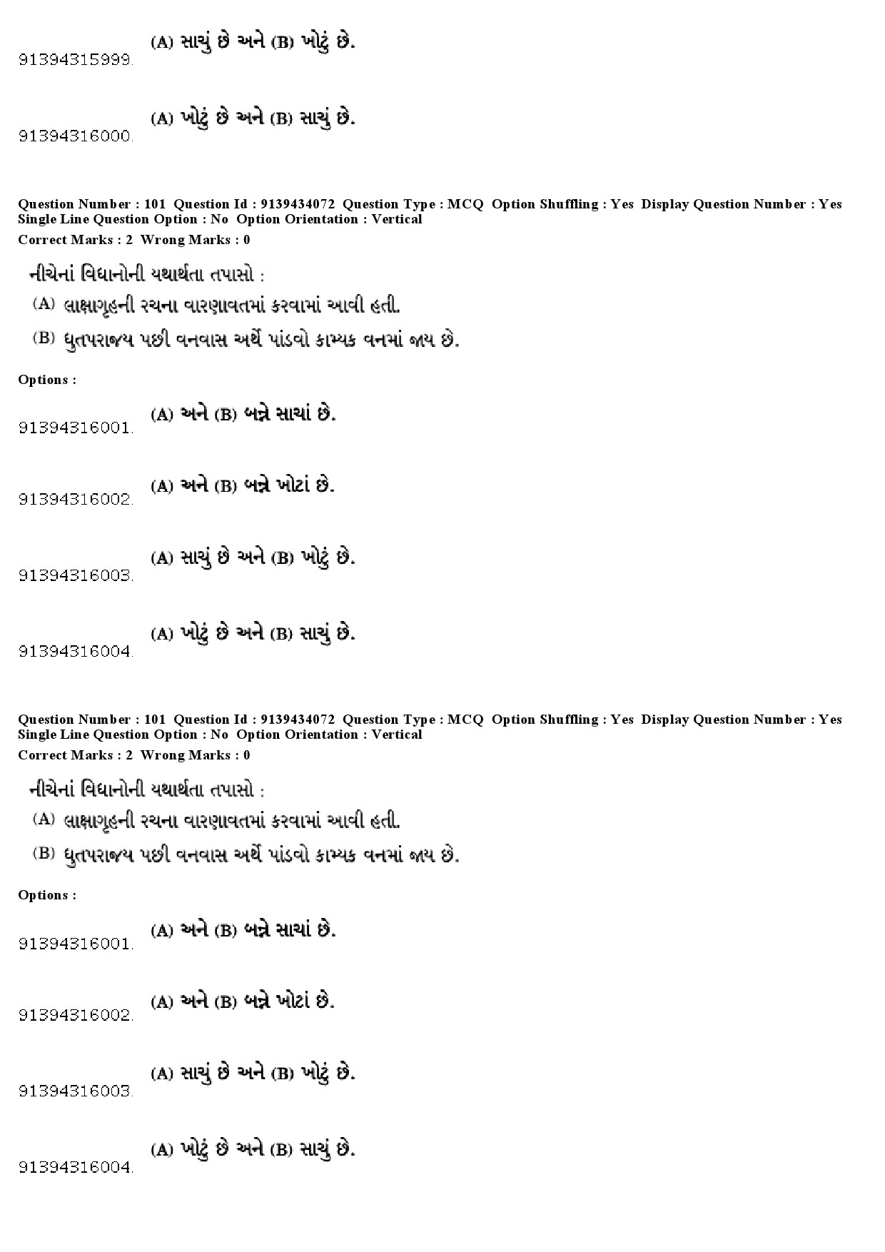 UGC NET Gujarati Question Paper December 2018 92