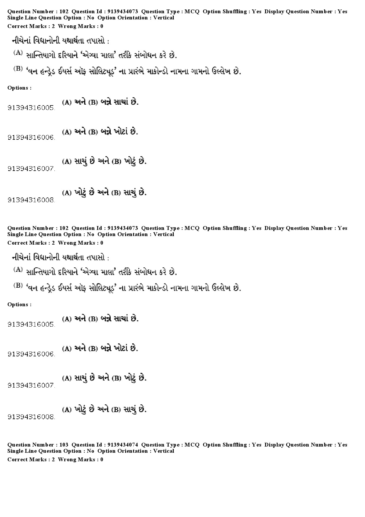 UGC NET Gujarati Question Paper December 2018 93