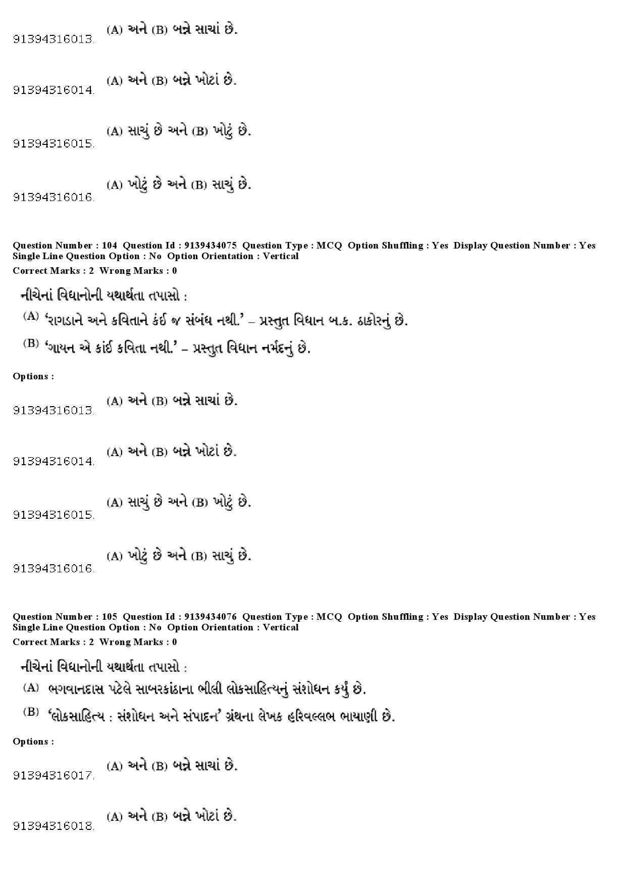 UGC NET Gujarati Question Paper December 2018 95