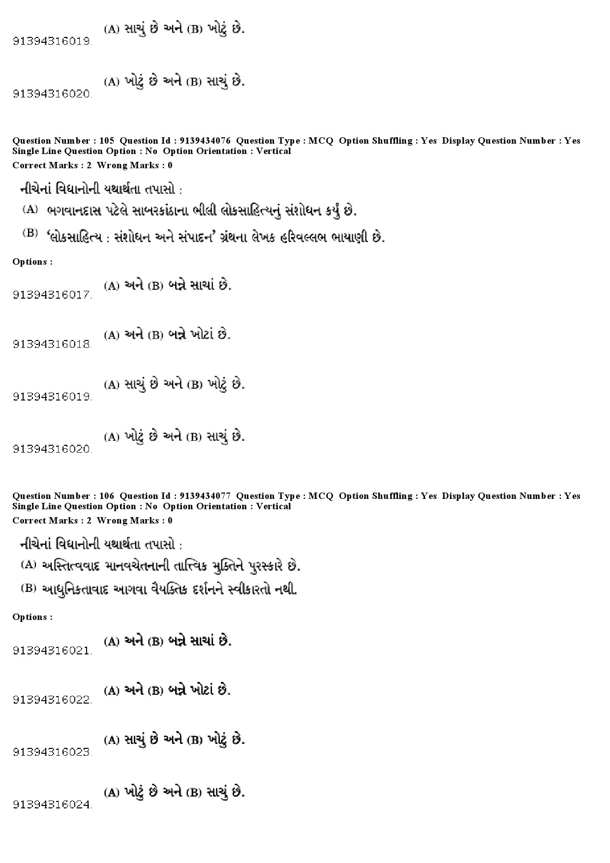 UGC NET Gujarati Question Paper December 2018 96