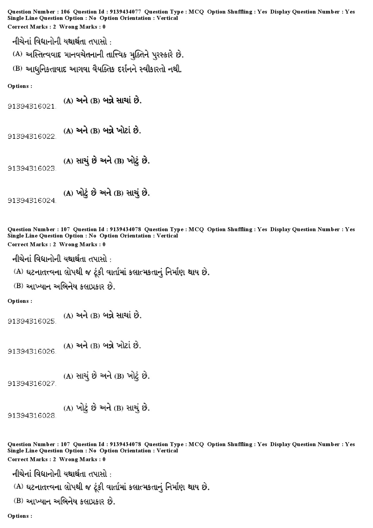 UGC NET Gujarati Question Paper December 2018 97