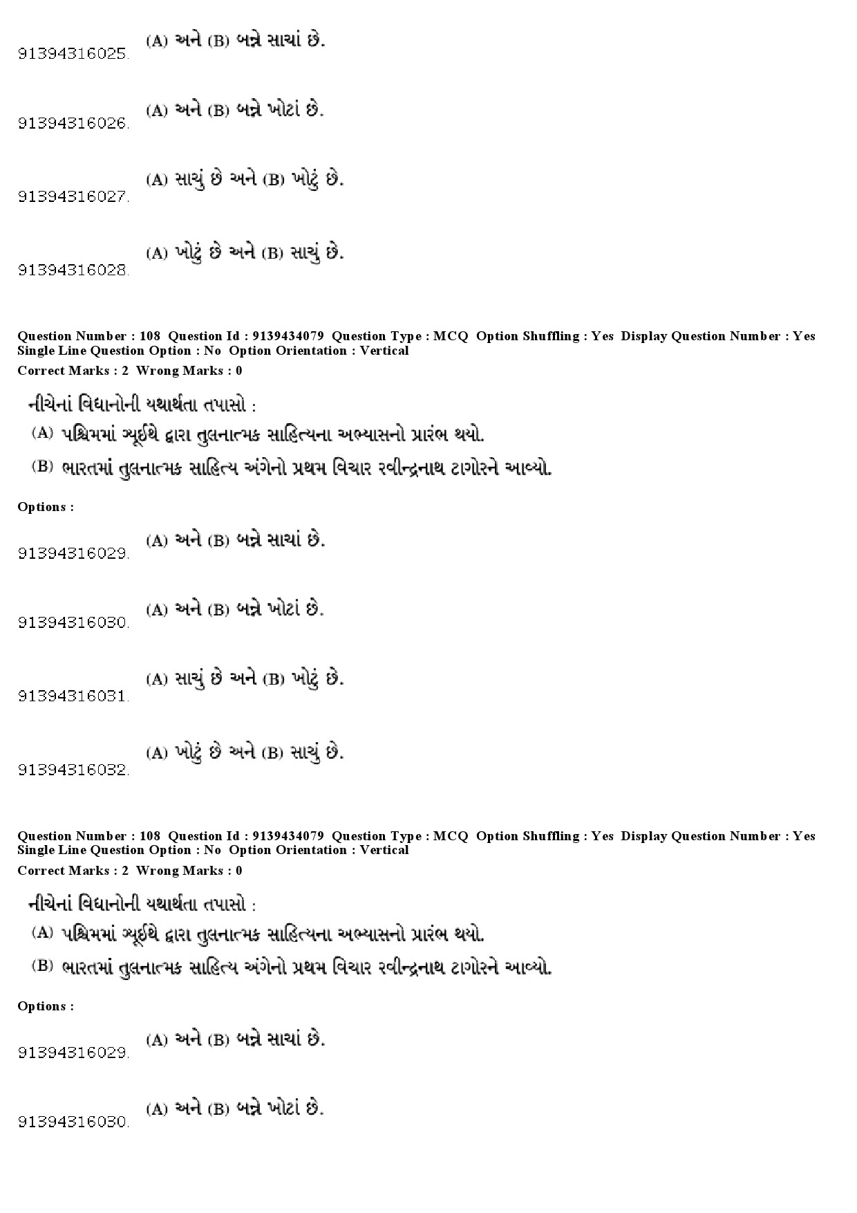 UGC NET Gujarati Question Paper December 2018 98