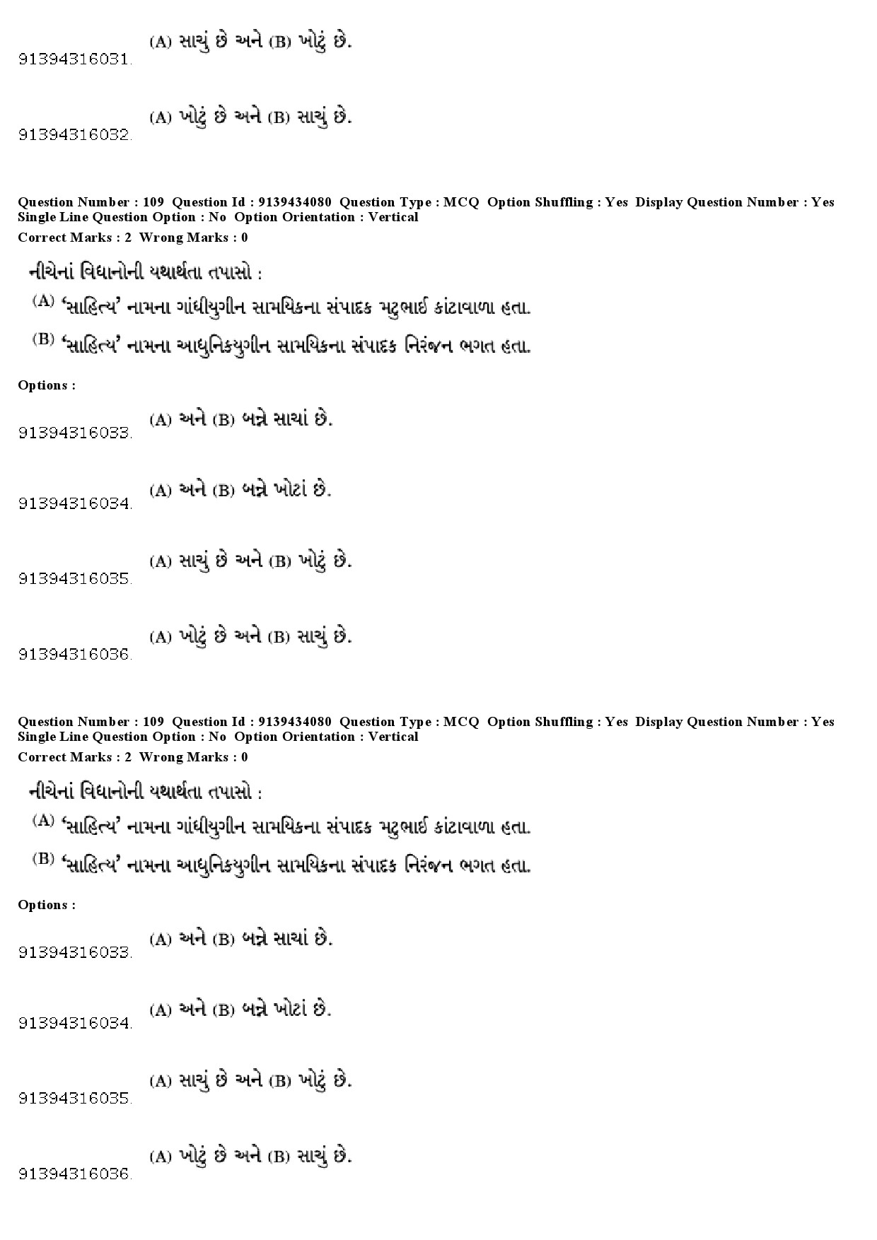 UGC NET Gujarati Question Paper December 2018 99