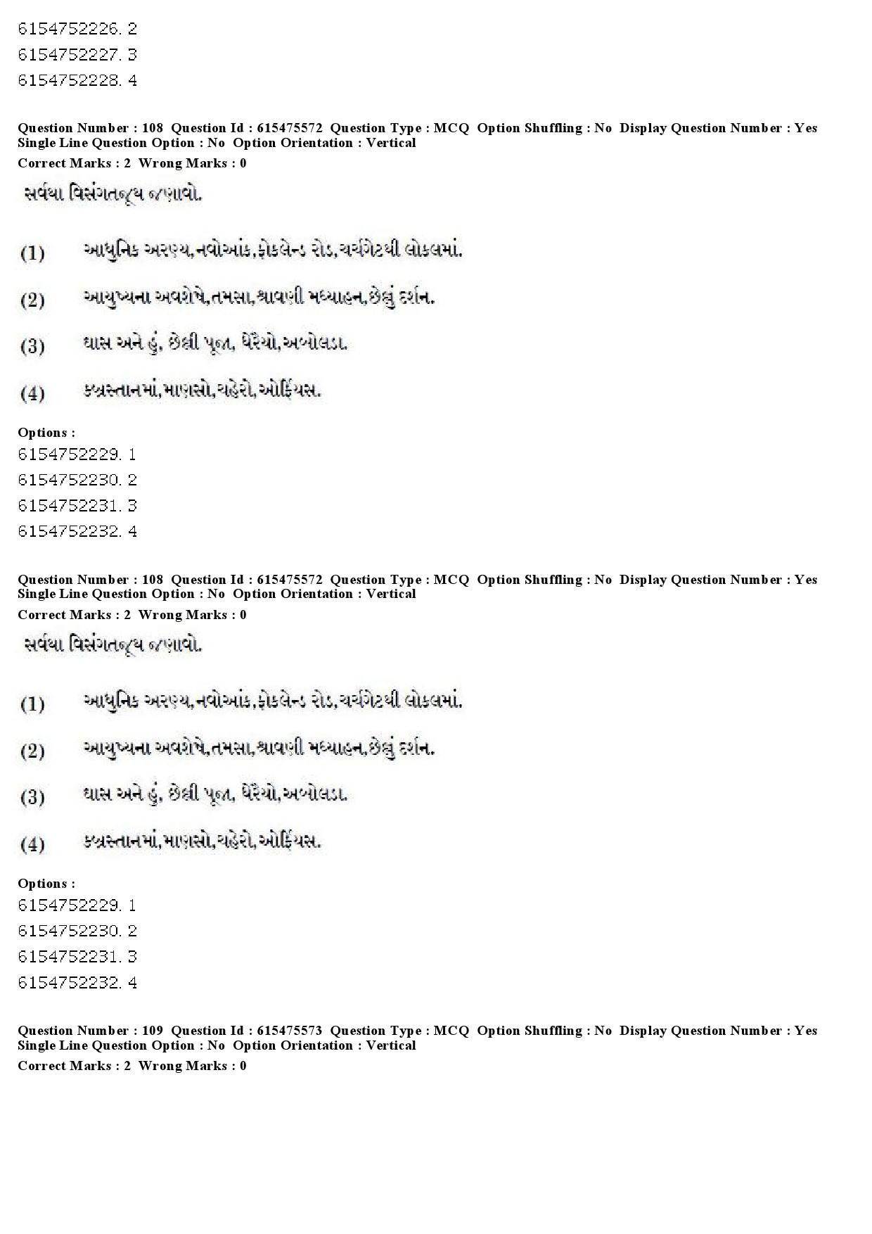 UGC NET Gujarati Question Paper December 2019 100