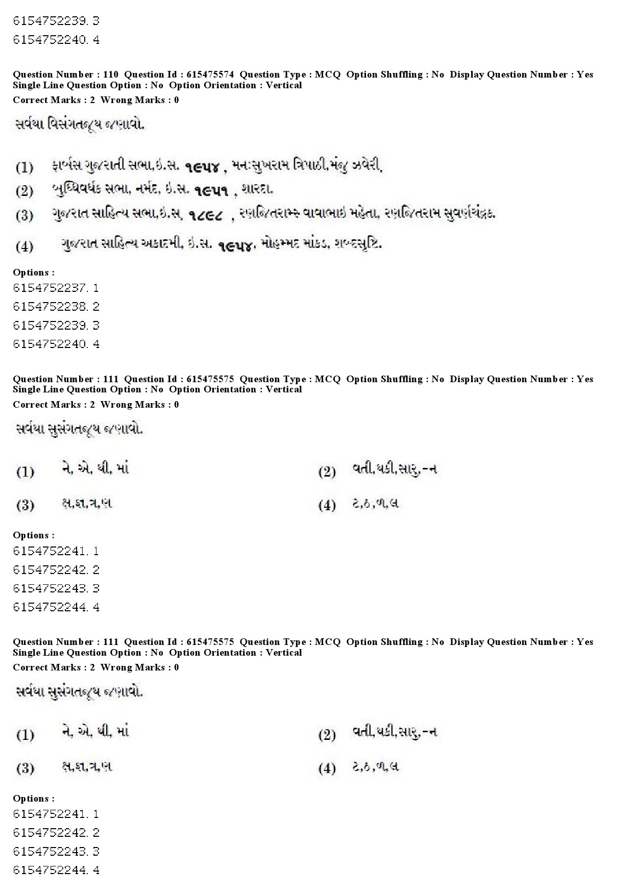 UGC NET Gujarati Question Paper December 2019 102