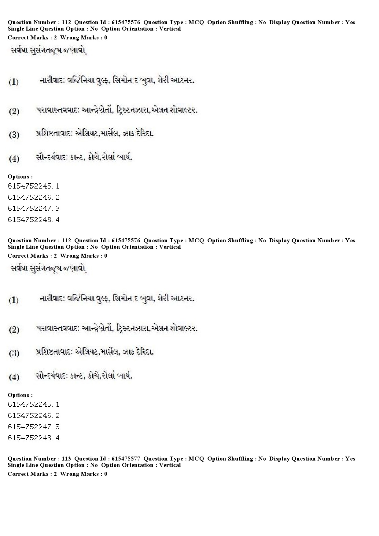 UGC NET Gujarati Question Paper December 2019 103