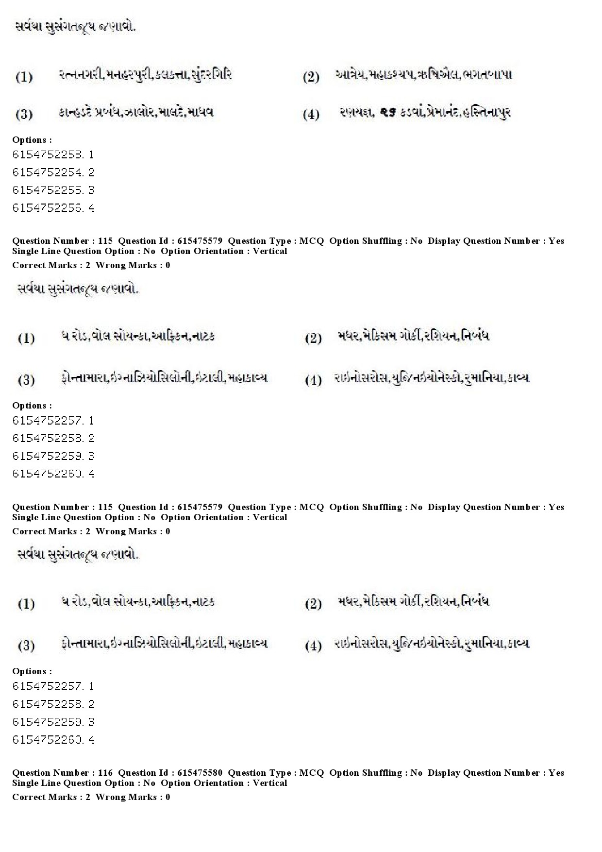 UGC NET Gujarati Question Paper December 2019 105