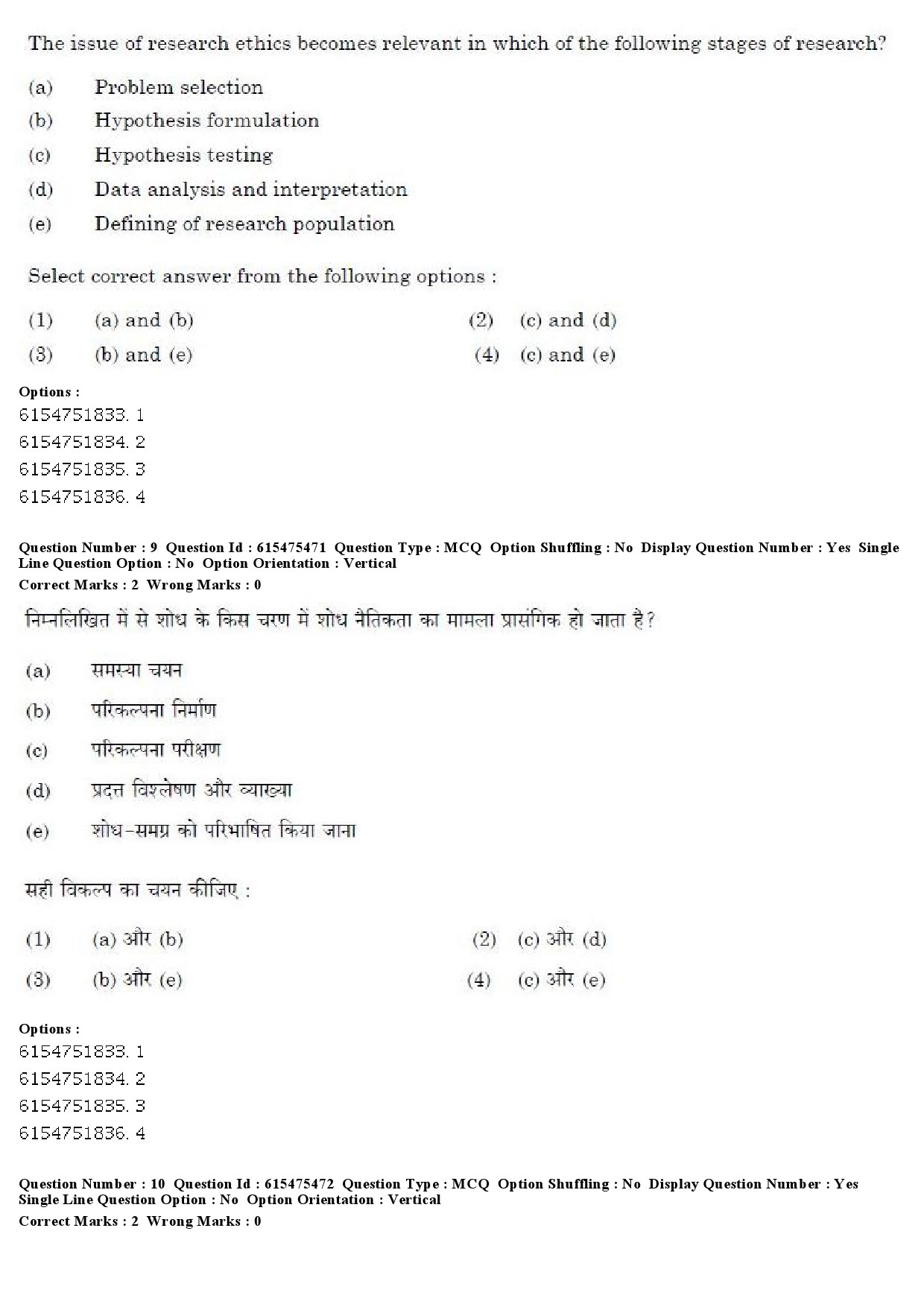 UGC NET Gujarati Question Paper December 2019 11