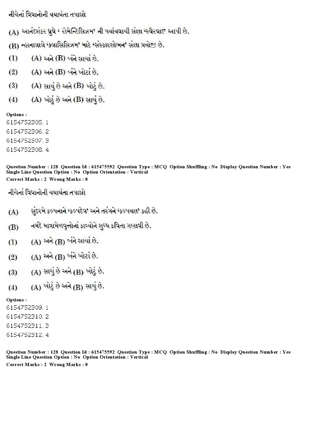 UGC NET Gujarati Question Paper December 2019 123