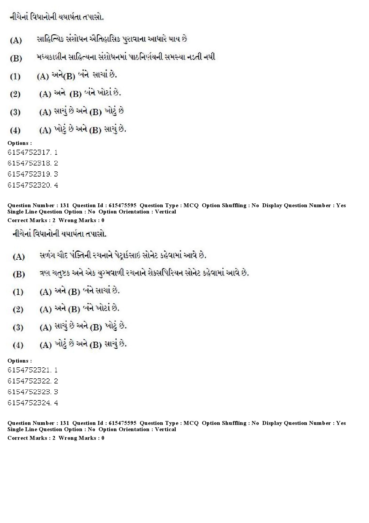 UGC NET Gujarati Question Paper December 2019 126