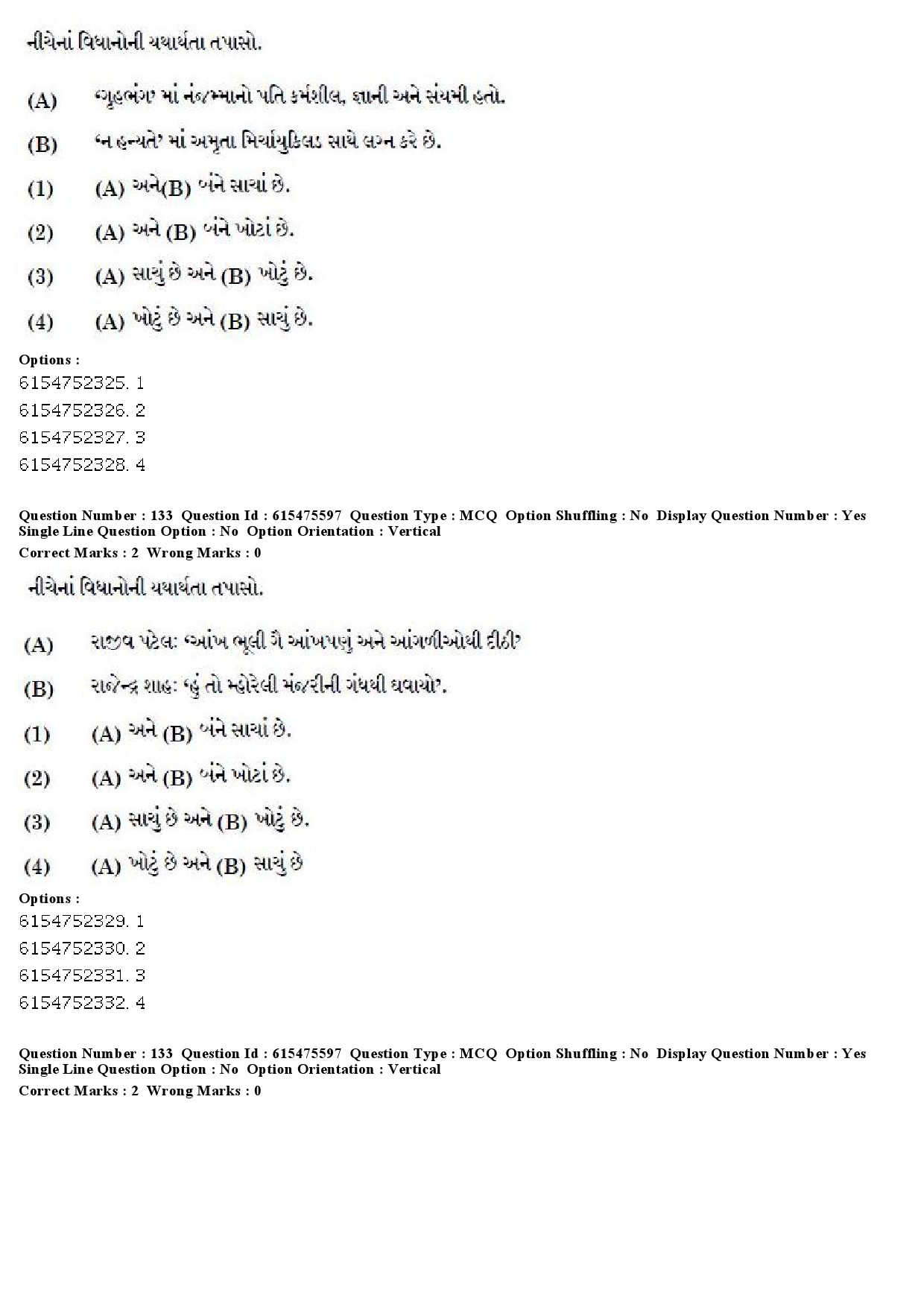 UGC NET Gujarati Question Paper December 2019 128