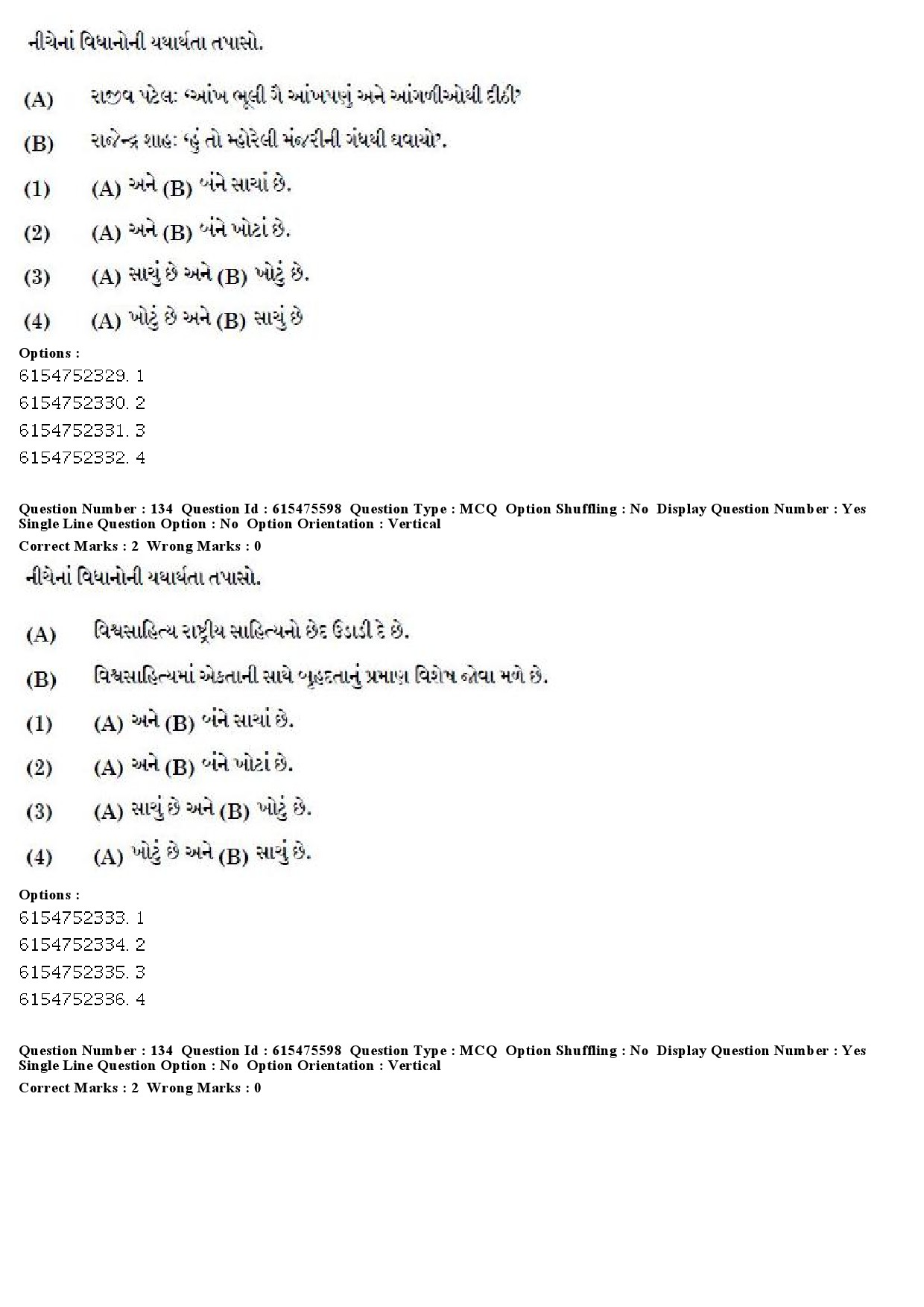 UGC NET Gujarati Question Paper December 2019 129