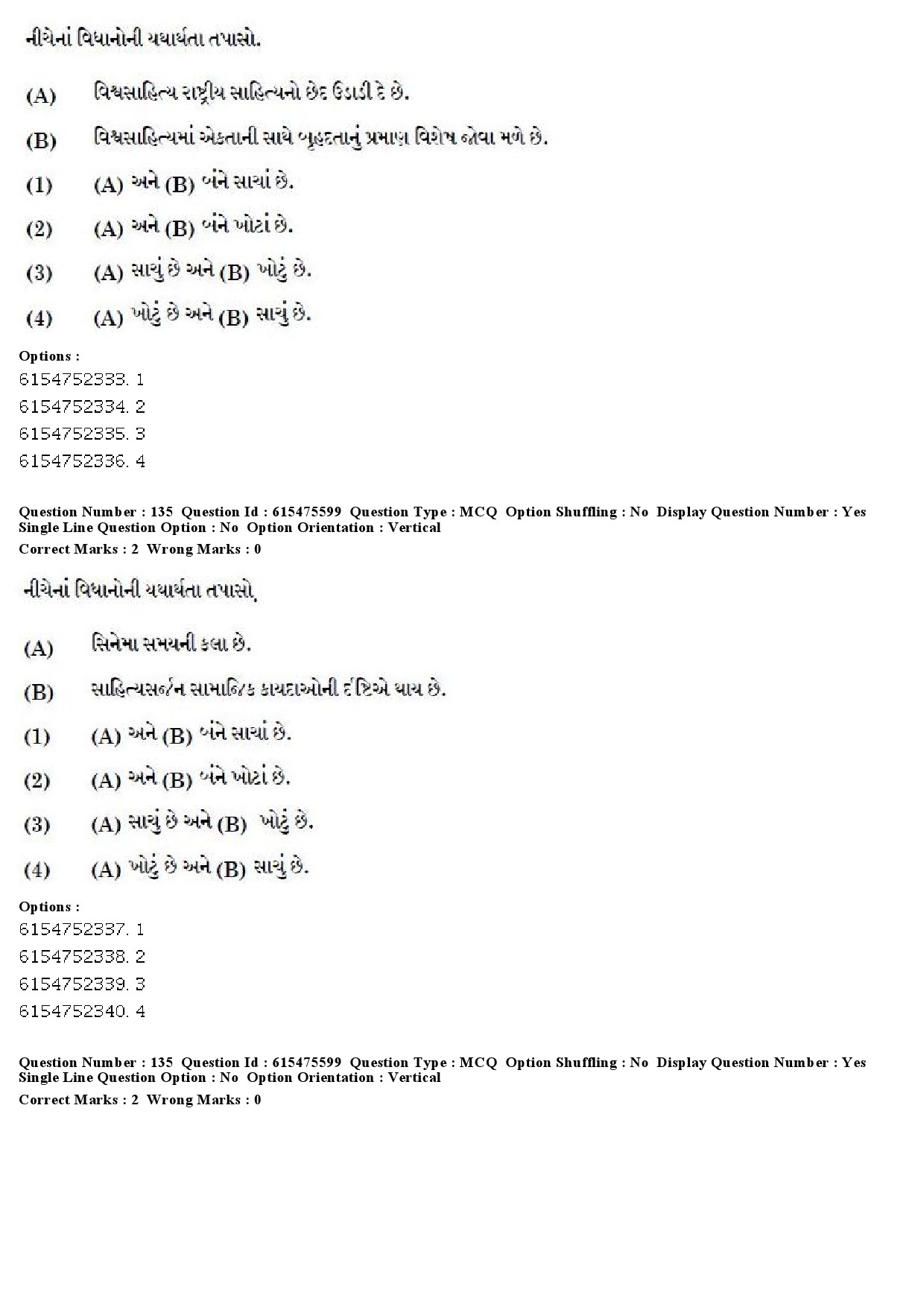 UGC NET Gujarati Question Paper December 2019 130