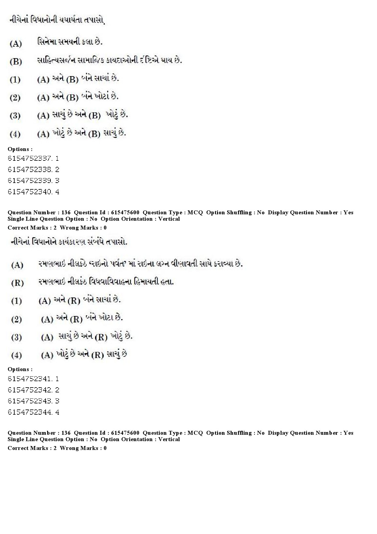 UGC NET Gujarati Question Paper December 2019 131