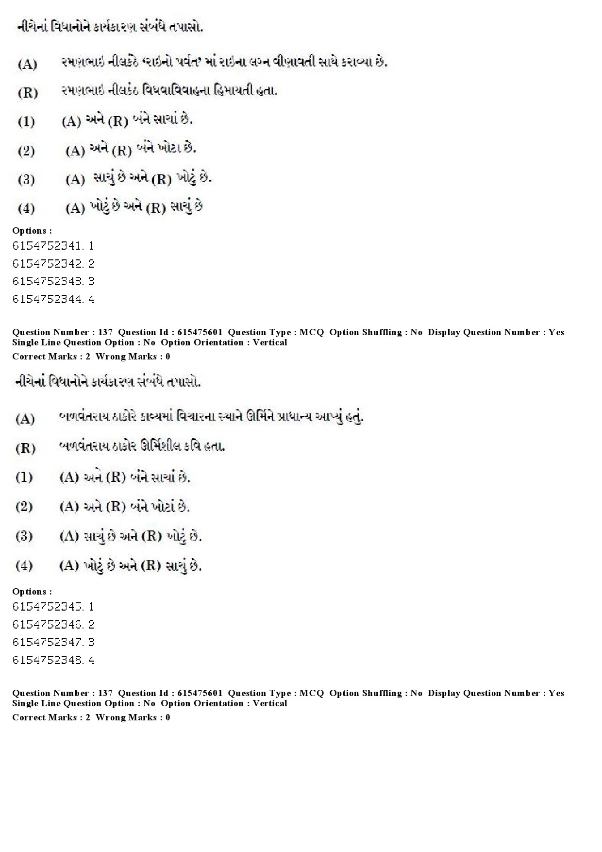 UGC NET Gujarati Question Paper December 2019 132