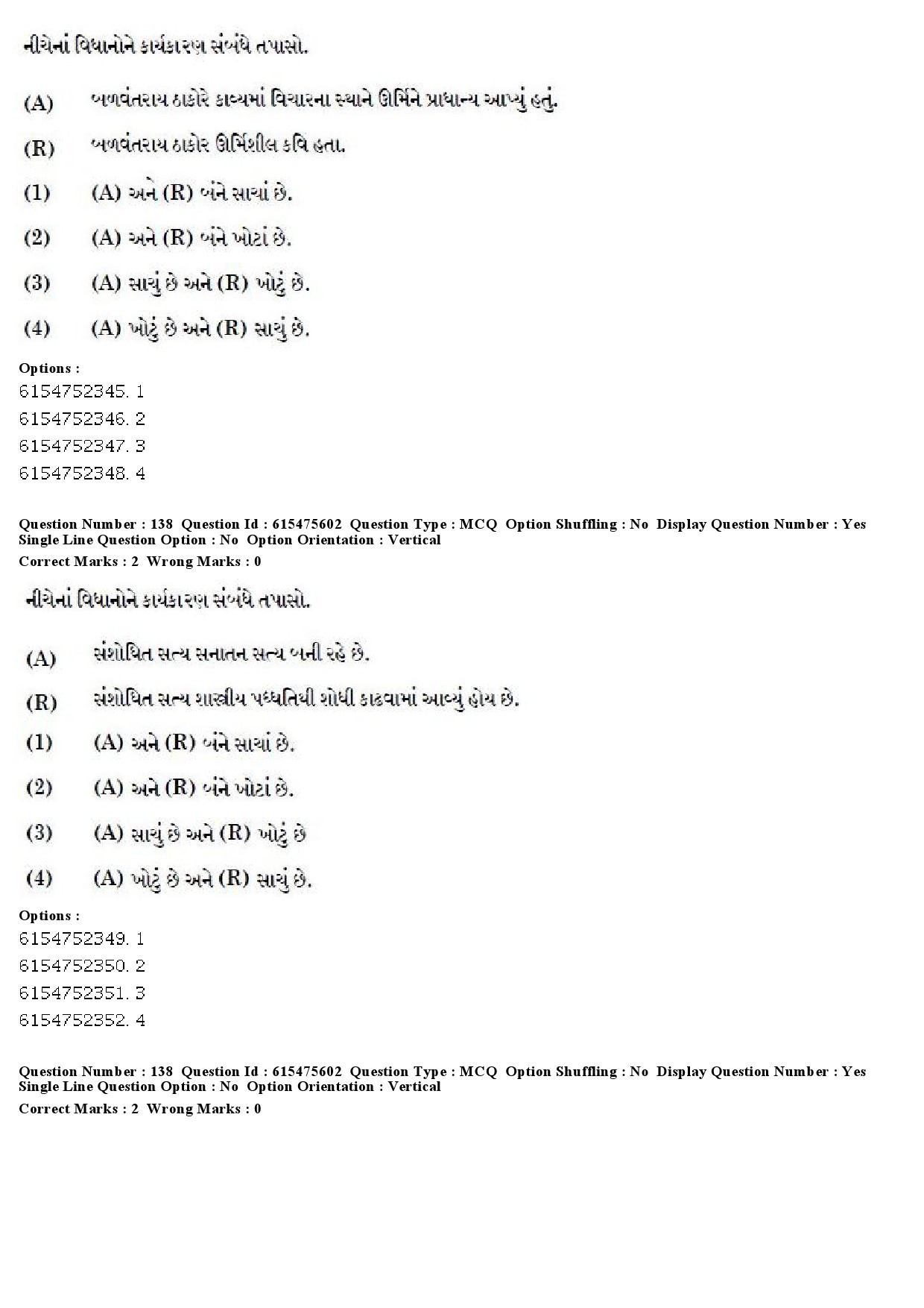 UGC NET Gujarati Question Paper December 2019 133