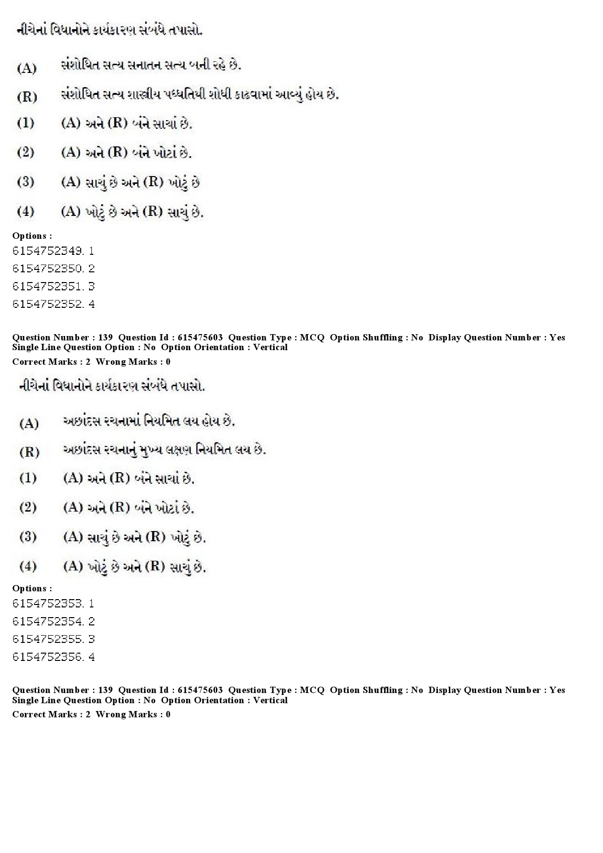 UGC NET Gujarati Question Paper December 2019 134