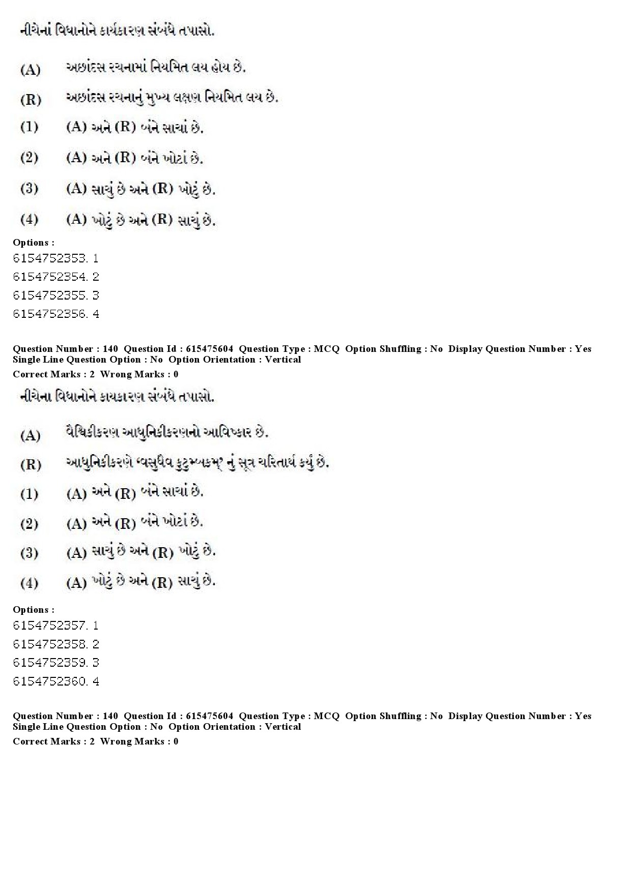 UGC NET Gujarati Question Paper December 2019 135