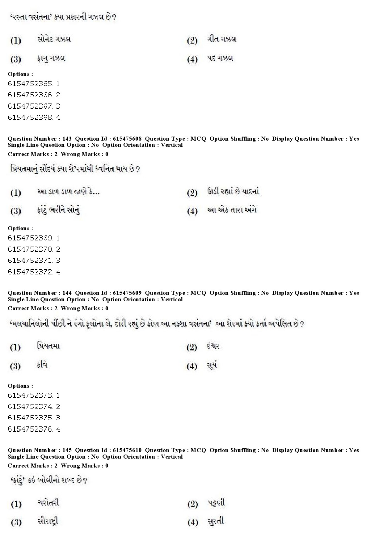 UGC NET Gujarati Question Paper December 2019 138