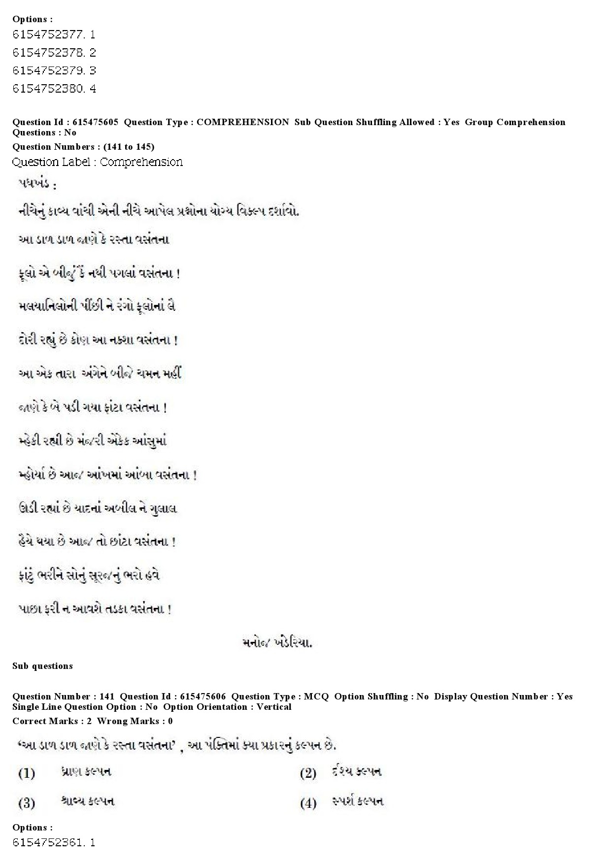 UGC NET Gujarati Question Paper December 2019 139