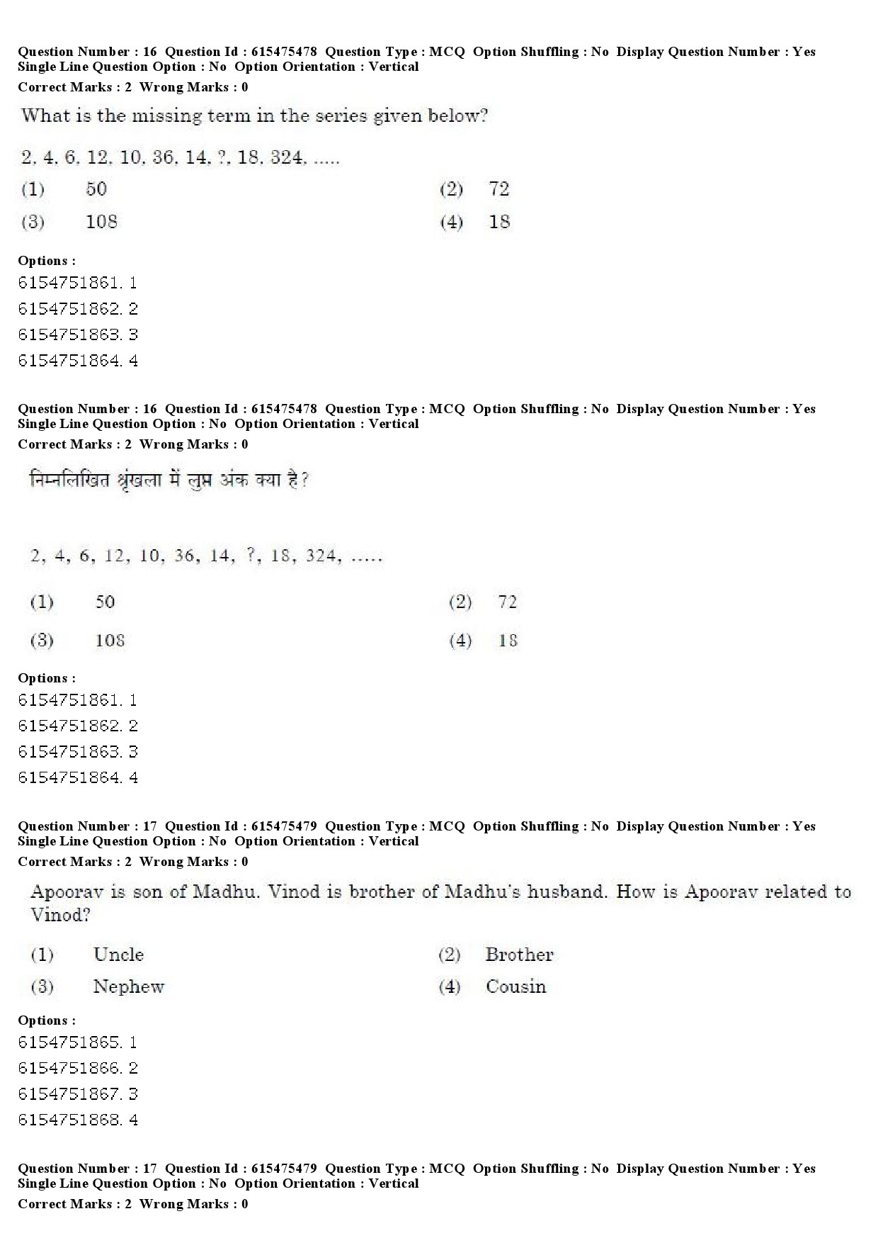 UGC NET Gujarati Question Paper December 2019 17