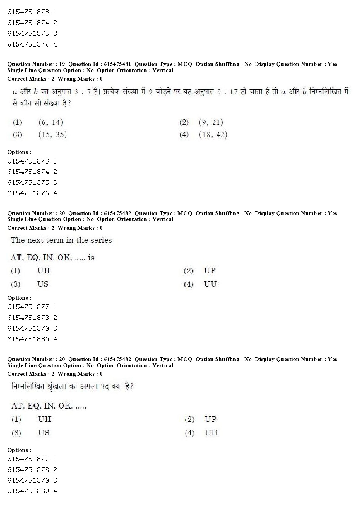 UGC NET Gujarati Question Paper December 2019 19