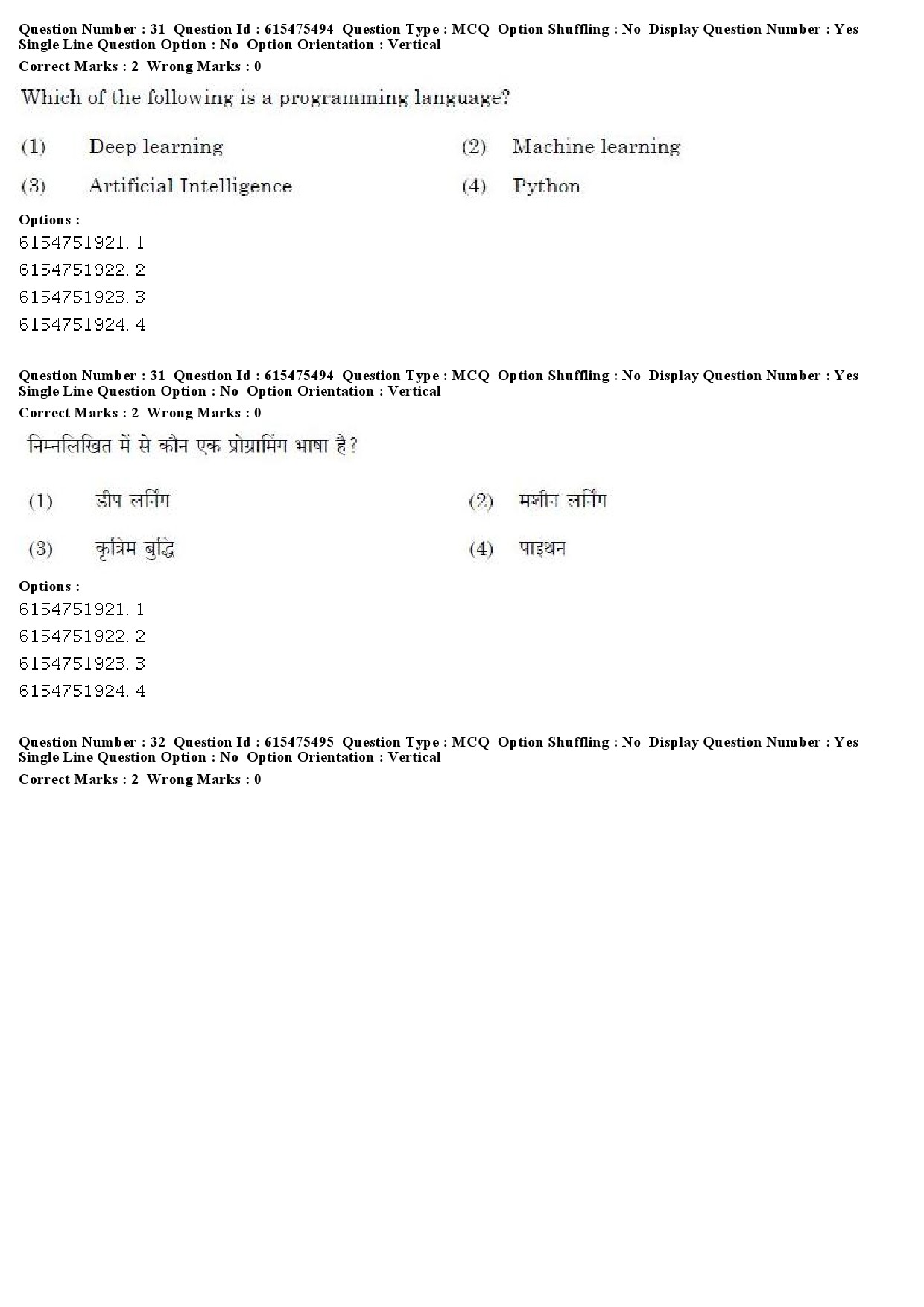 UGC NET Gujarati Question Paper December 2019 27