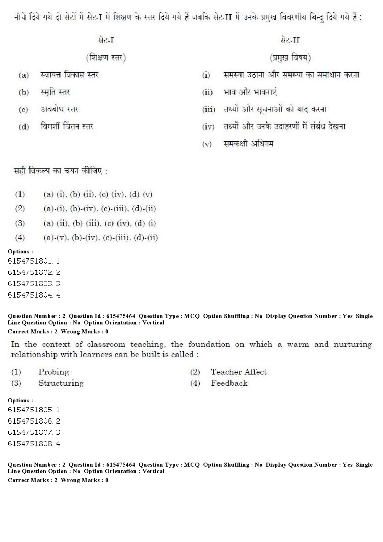 UGC NET Gujarati Question Paper December 2019 3