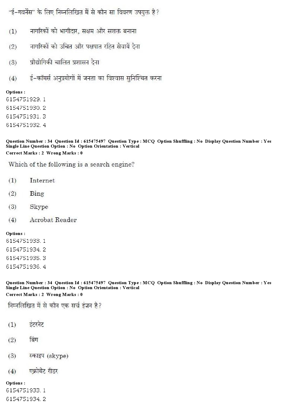 UGC NET Gujarati Question Paper December 2019 30