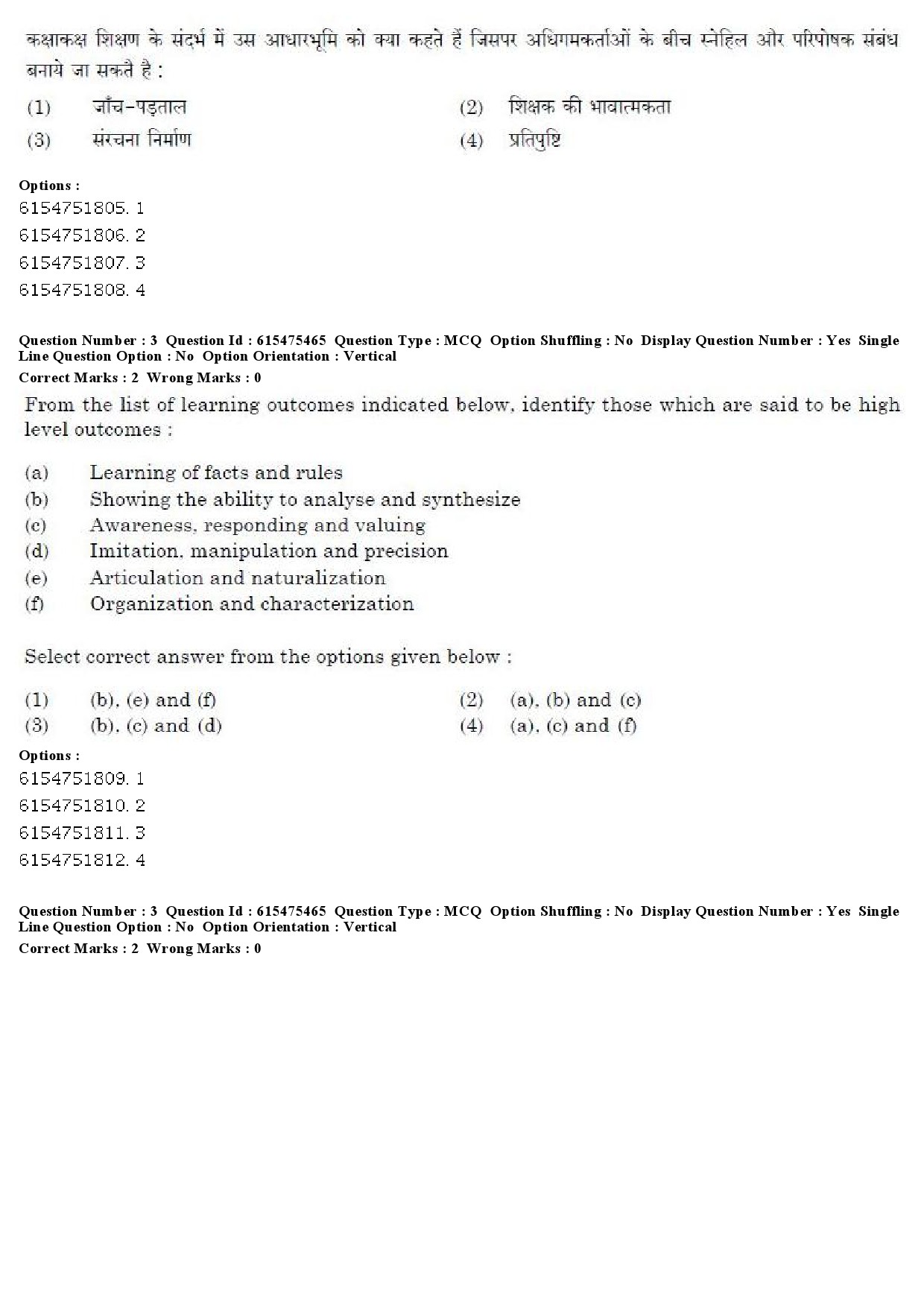 UGC NET Gujarati Question Paper December 2019 4