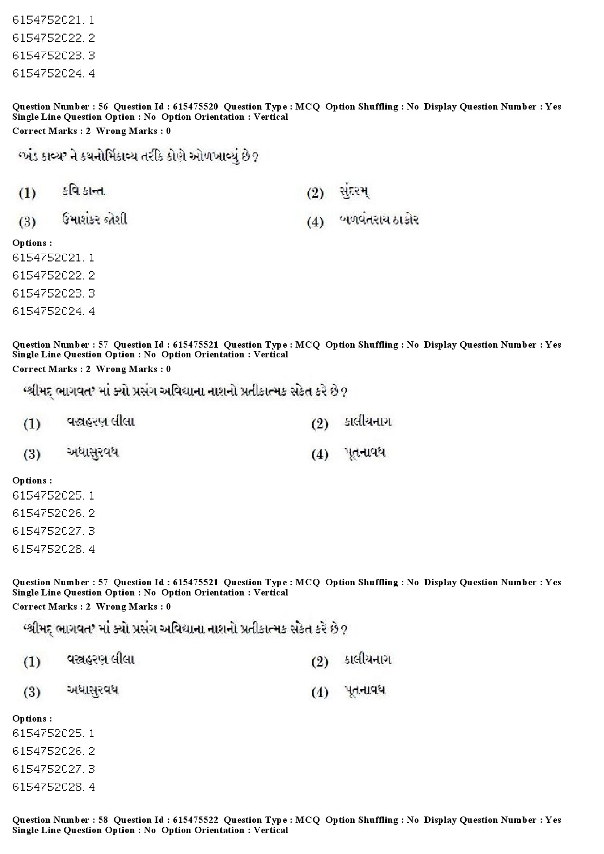 UGC NET Gujarati Question Paper December 2019 50