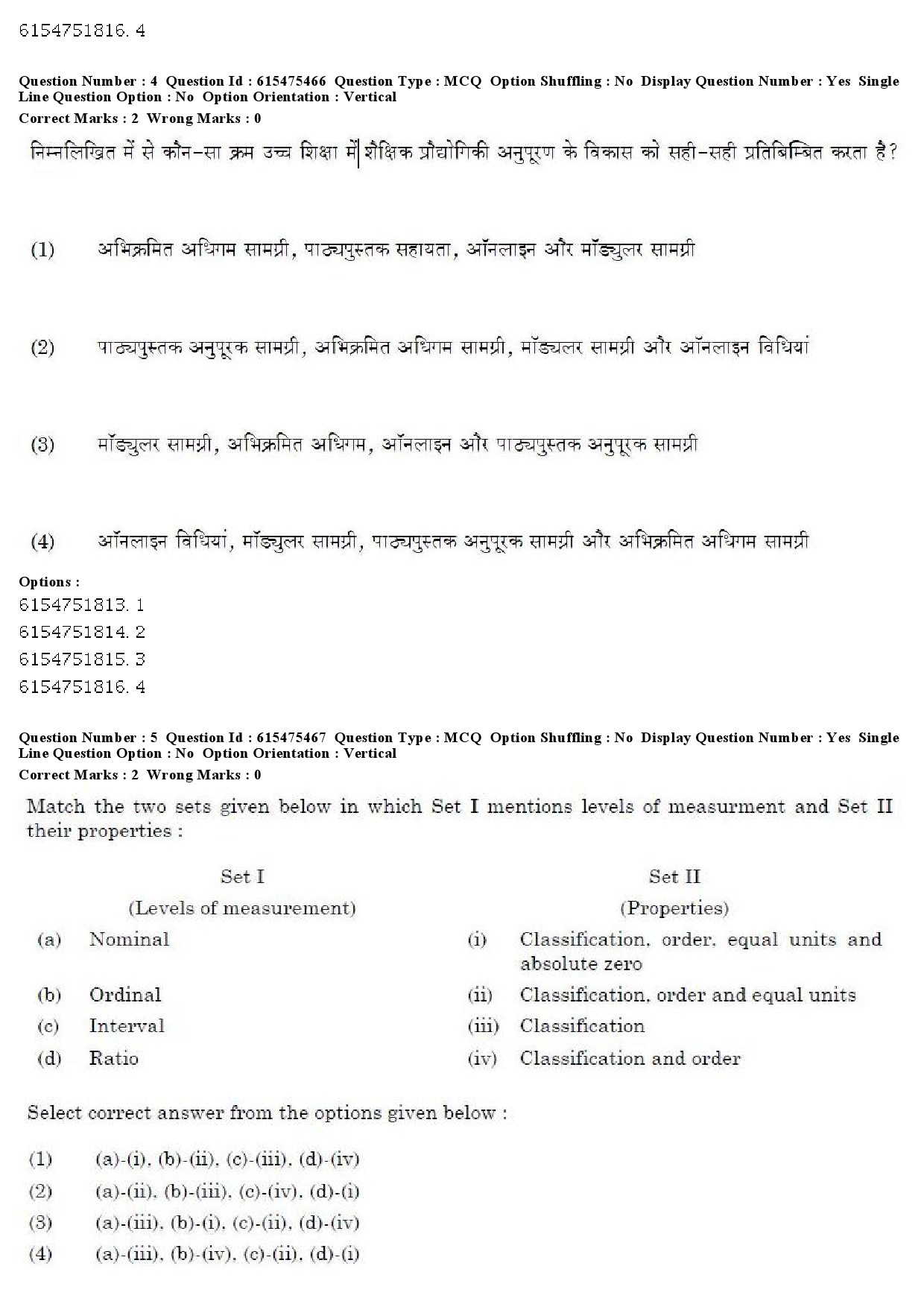 UGC NET Gujarati Question Paper December 2019 6