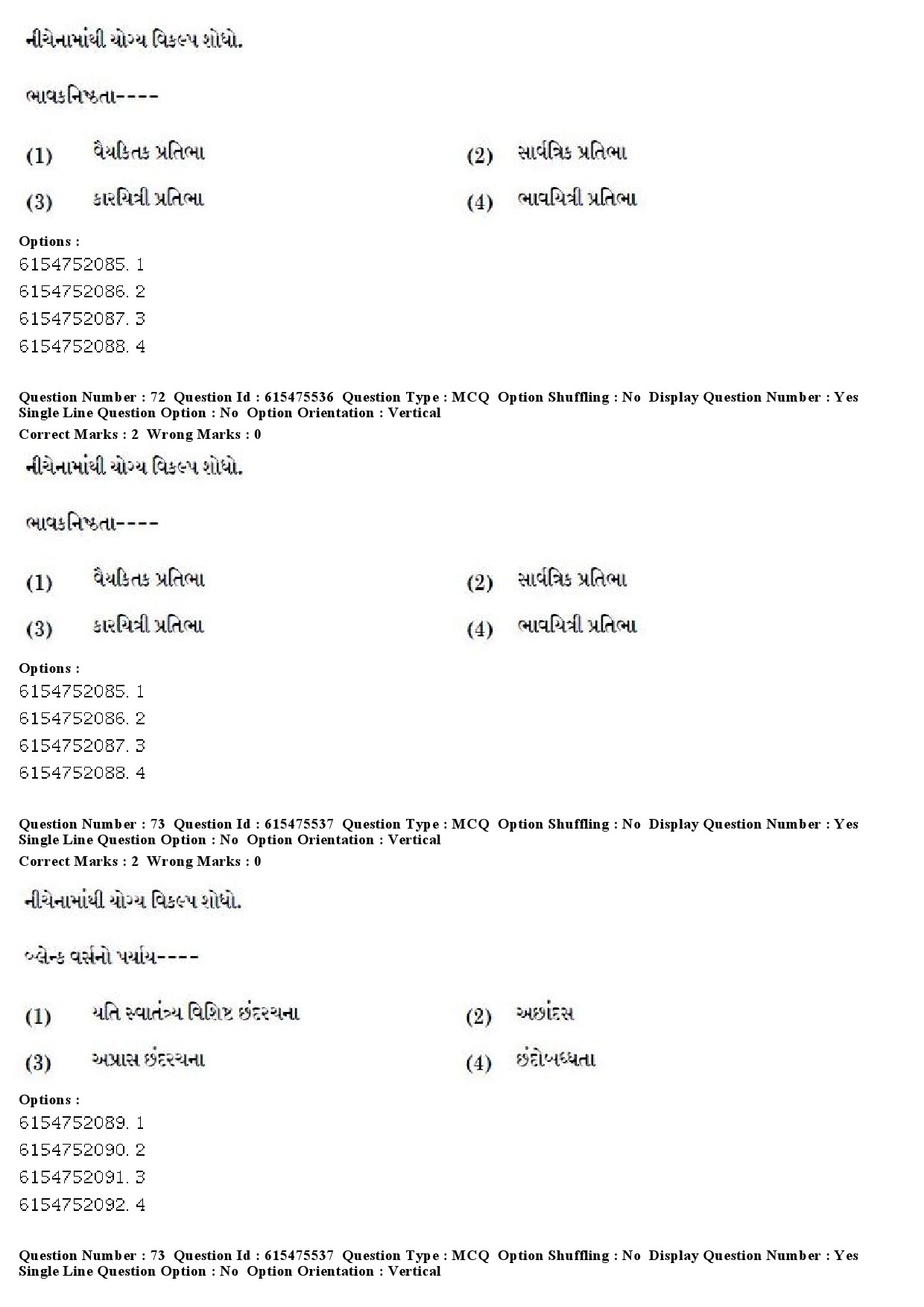 UGC NET Gujarati Question Paper December 2019 60