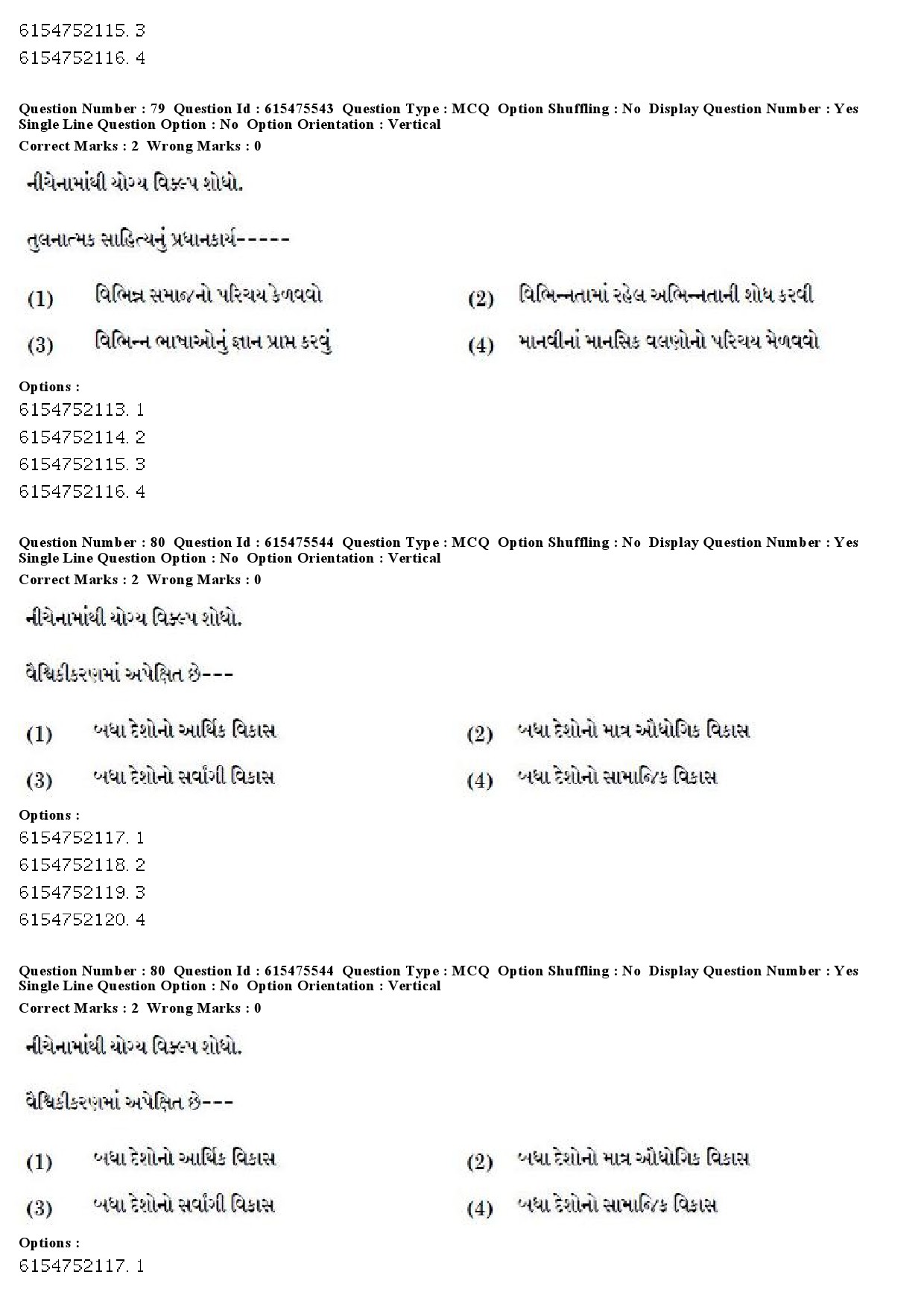 UGC NET Gujarati Question Paper December 2019 65