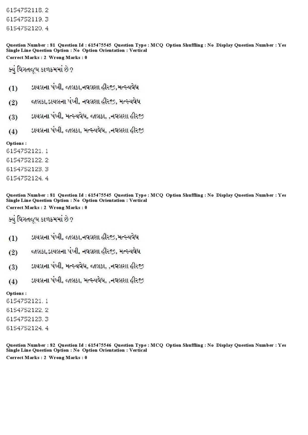 UGC NET Gujarati Question Paper December 2019 66