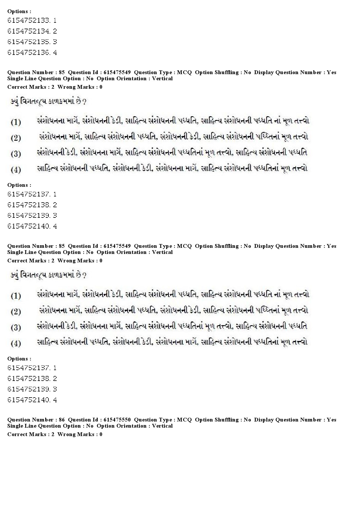 UGC NET Gujarati Question Paper December 2019 69