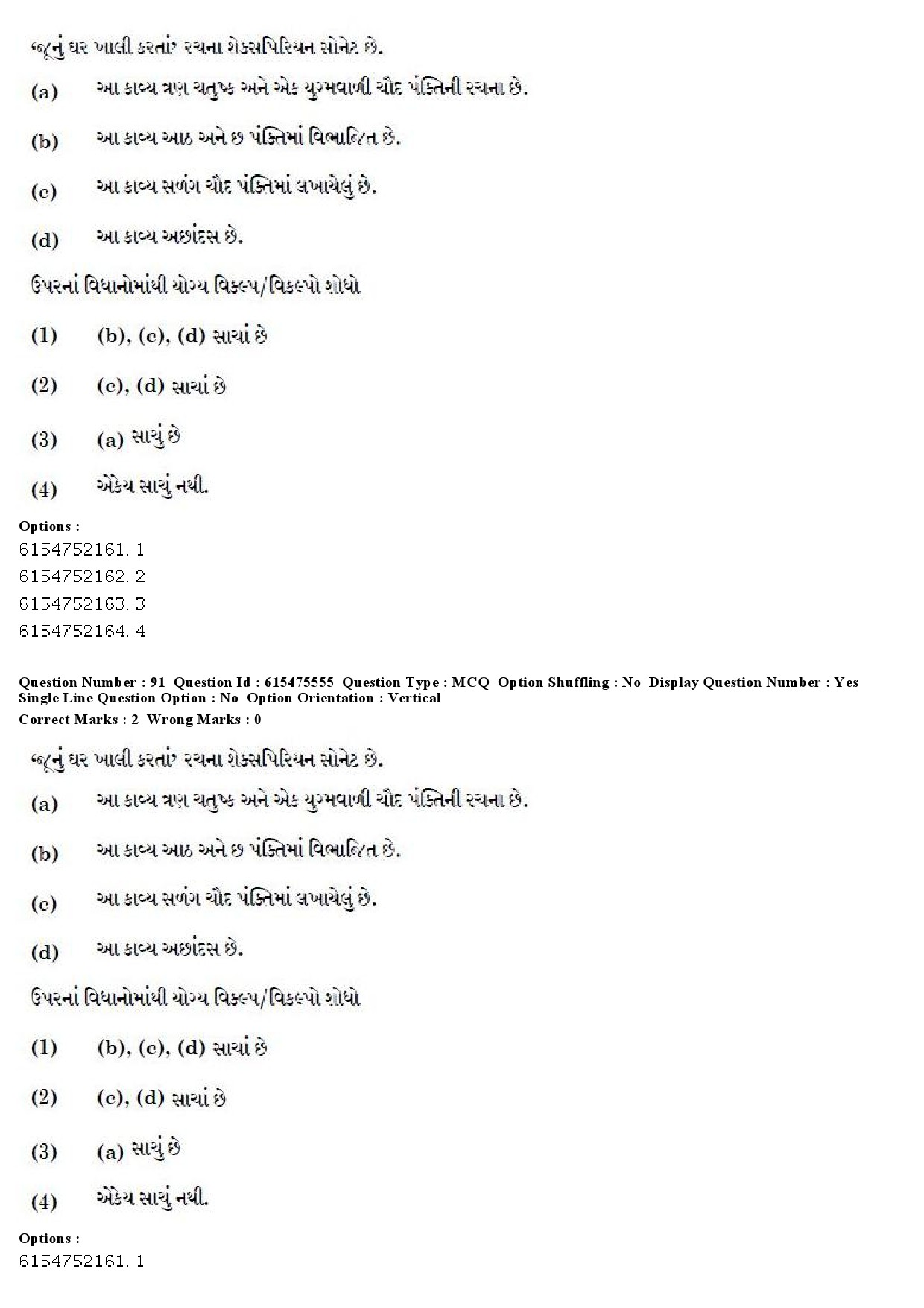 UGC NET Gujarati Question Paper December 2019 75